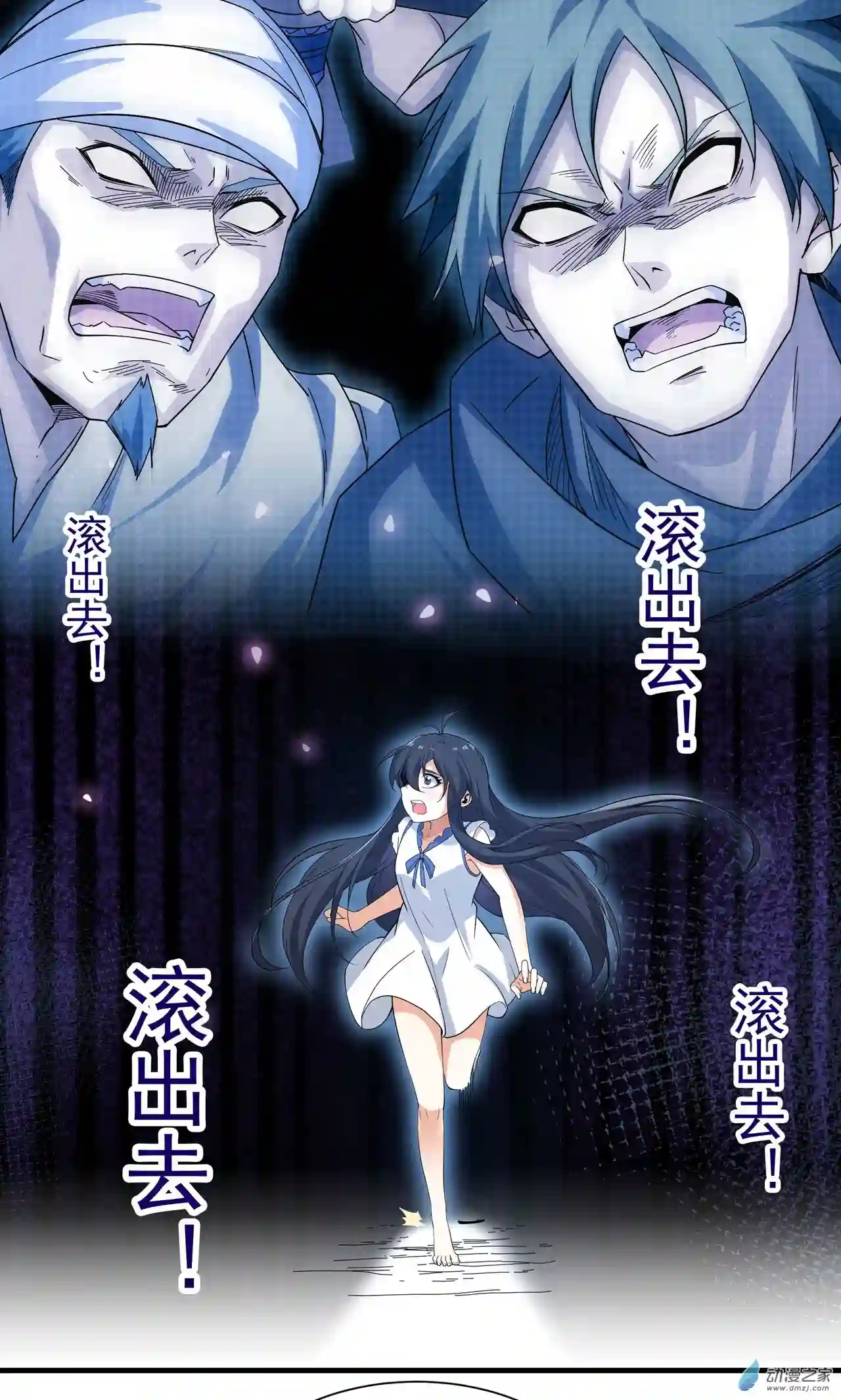 来自深渊的我今天也要拯救人类第06话 恶魔来临