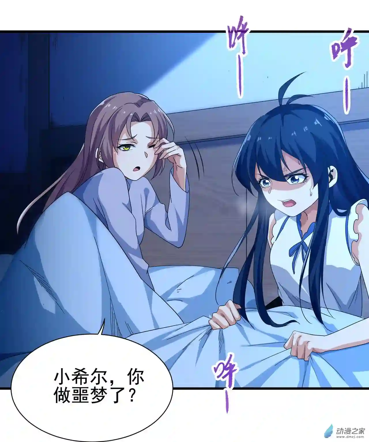 来自深渊的我今天也要拯救人类第06话 恶魔来临