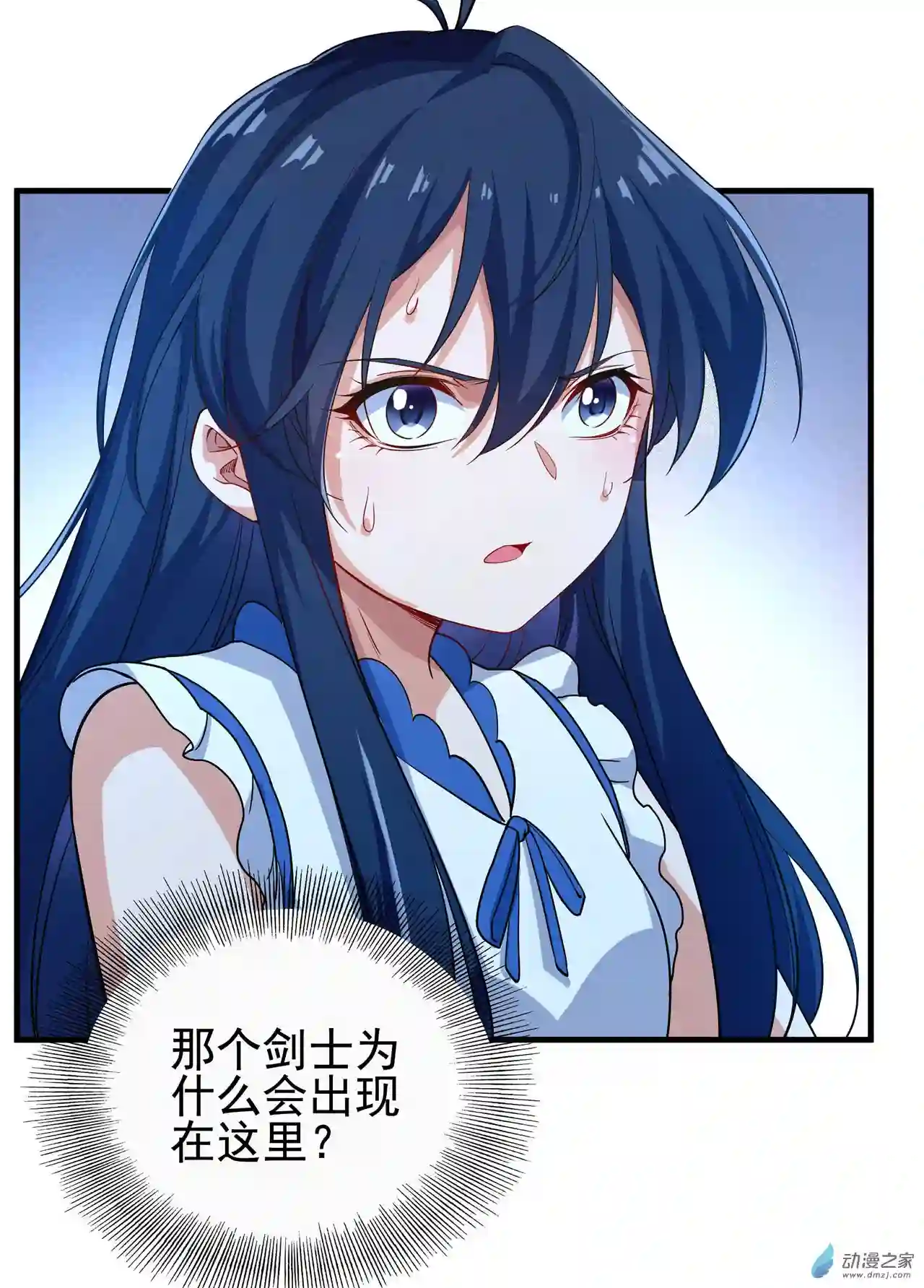 来自深渊的我今天也要拯救人类第06话 恶魔来临