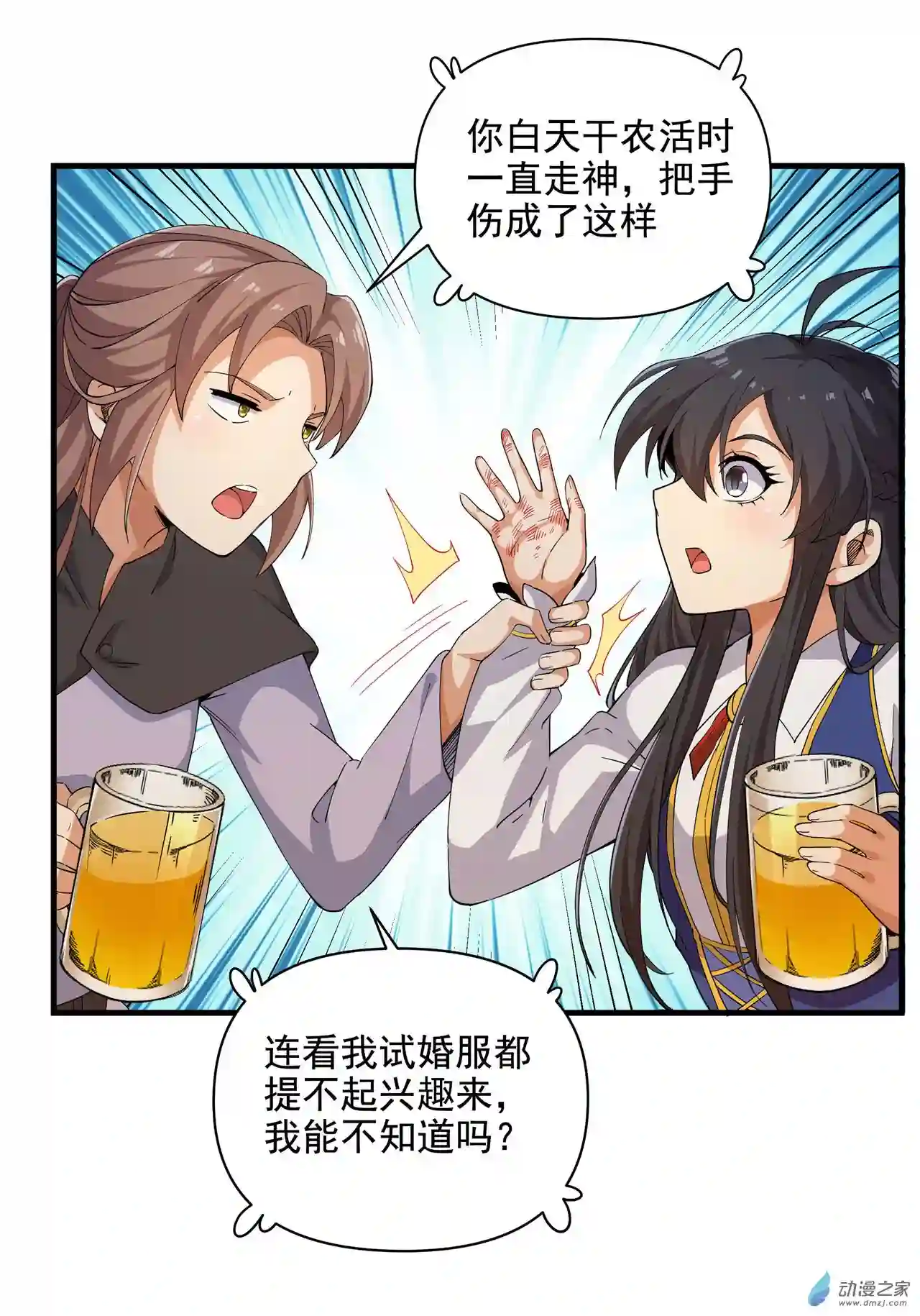 来自深渊的我今天也要拯救人类第06话 恶魔来临