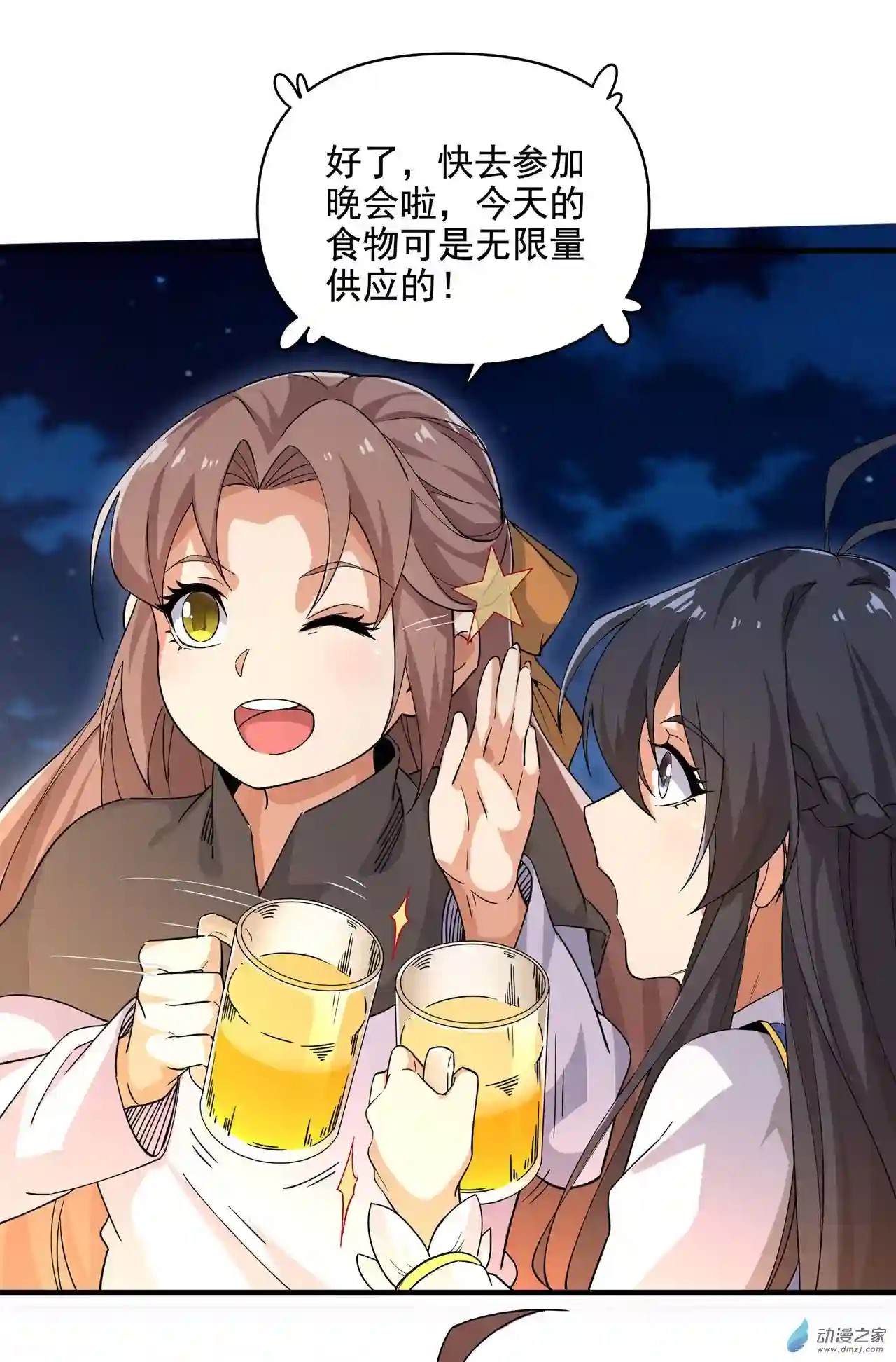 来自深渊的我今天也要拯救人类第06话 恶魔来临