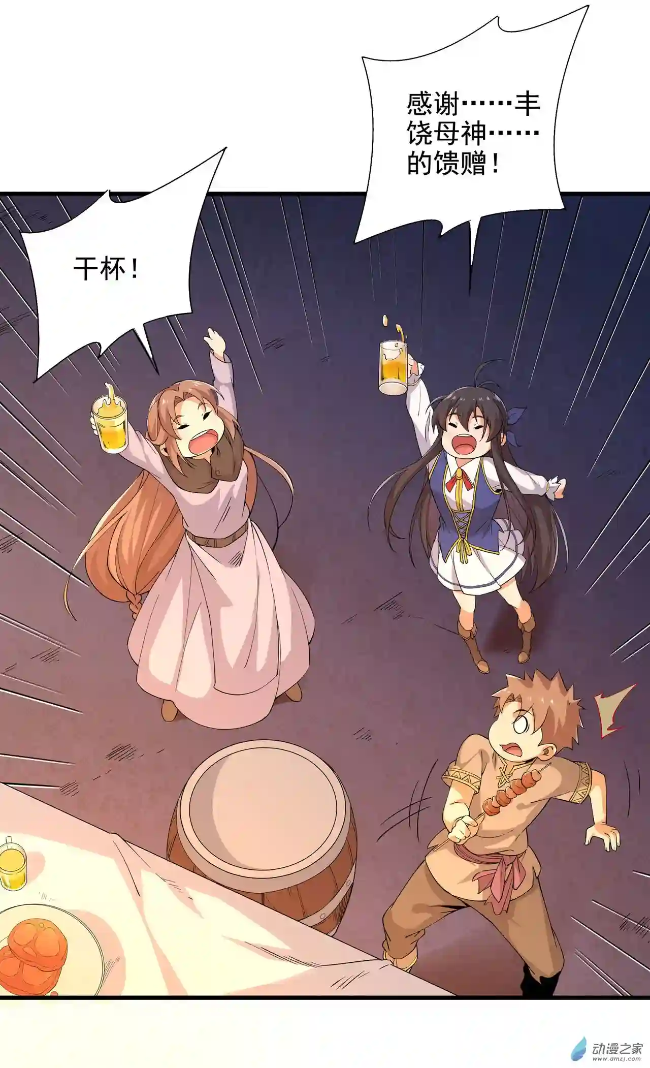 来自深渊的我今天也要拯救人类第06话 恶魔来临