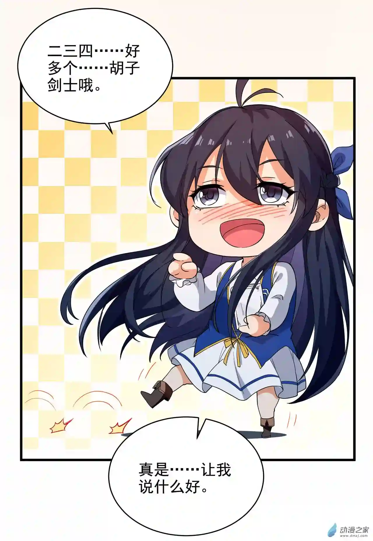 来自深渊的我今天也要拯救人类第06话 恶魔来临