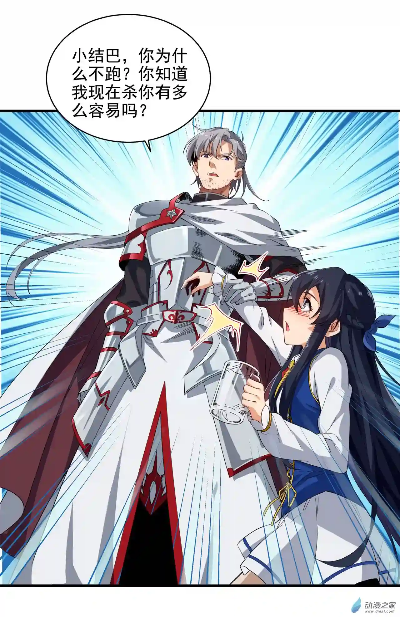 来自深渊的我今天也要拯救人类第06话 恶魔来临