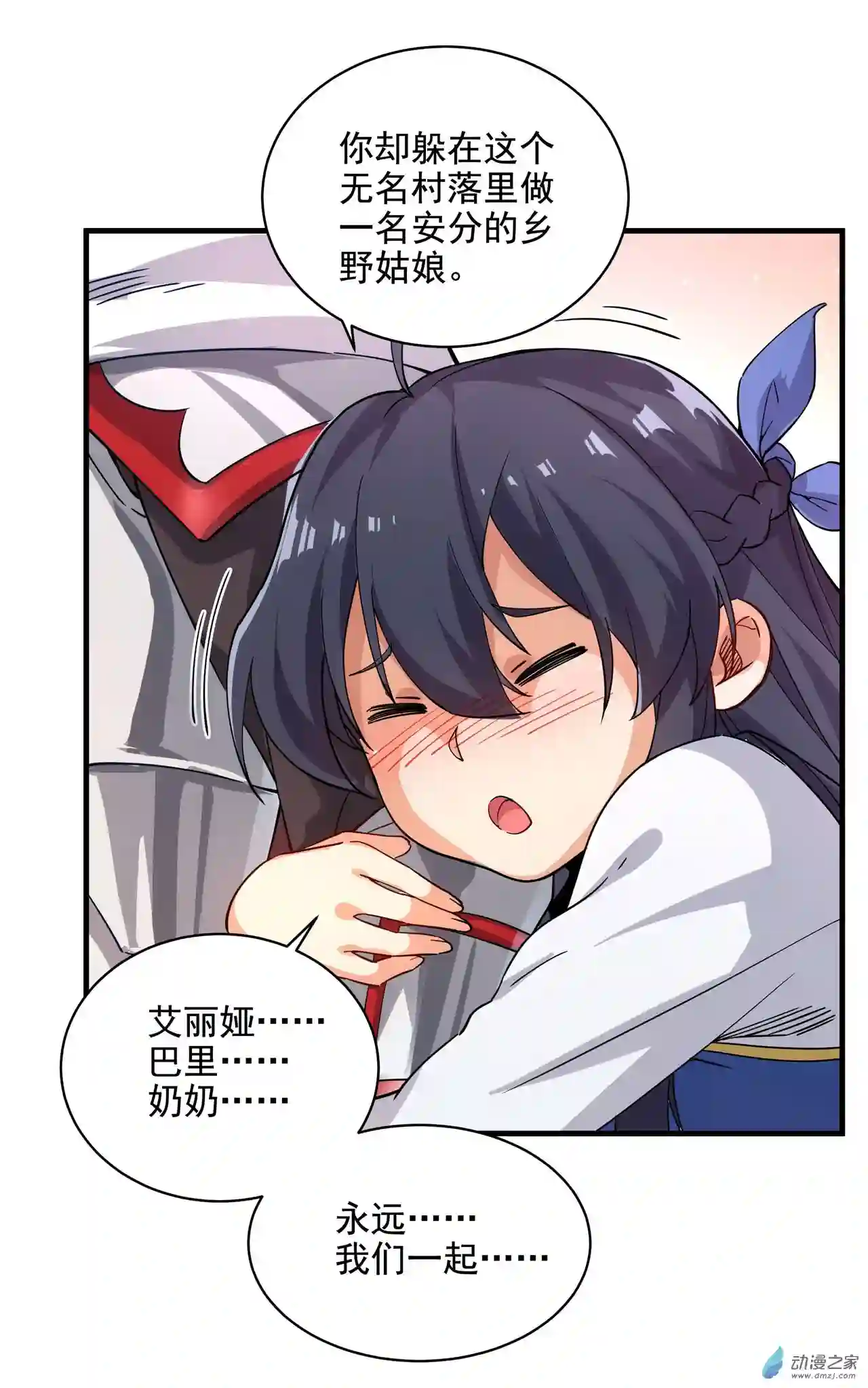 来自深渊的我今天也要拯救人类第06话 恶魔来临