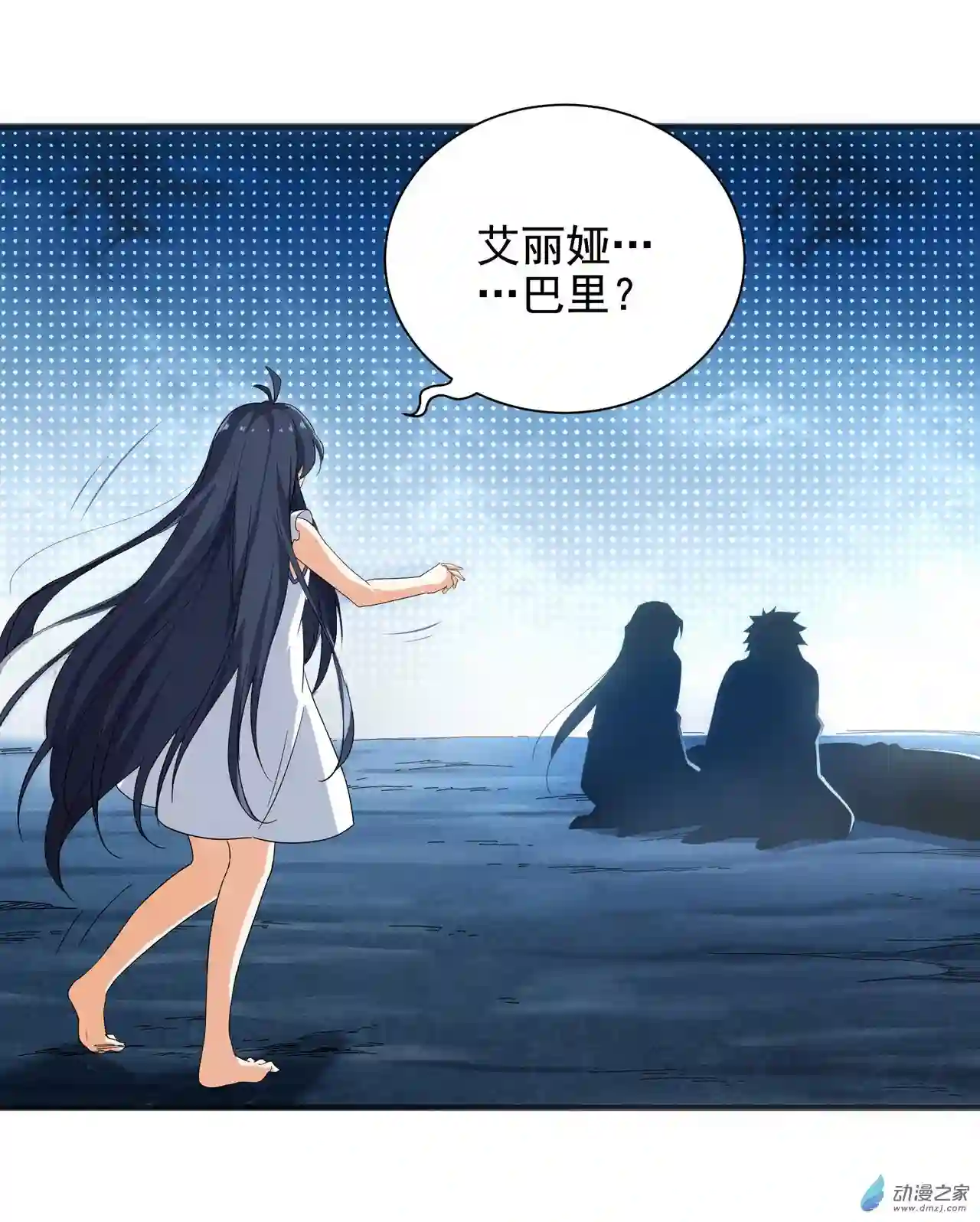 来自深渊的我今天也要拯救人类第06话 恶魔来临