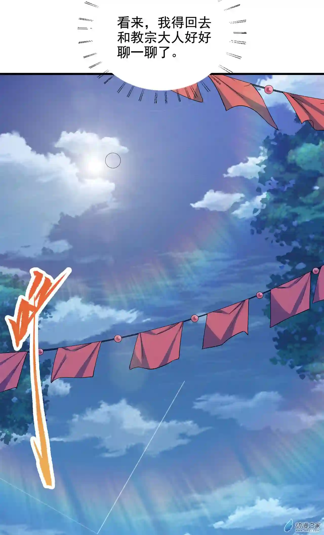 来自深渊的我今天也要拯救人类第06话 恶魔来临