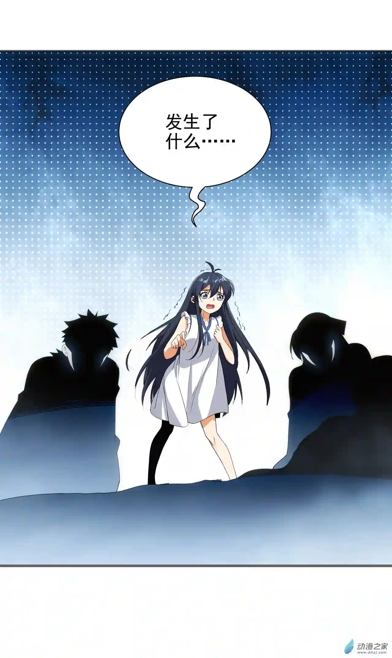 来自深渊的我今天也要拯救人类第06话 恶魔来临