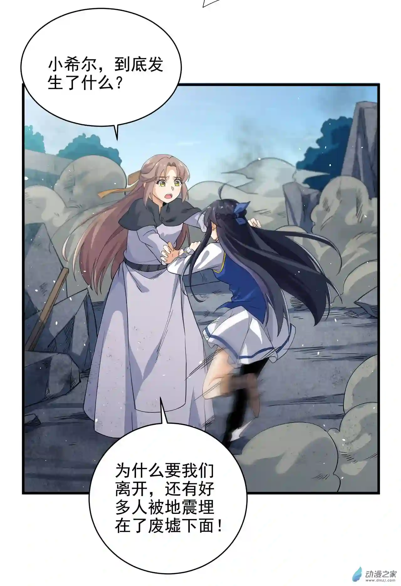 来自深渊的我今天也要拯救人类第06话 恶魔来临