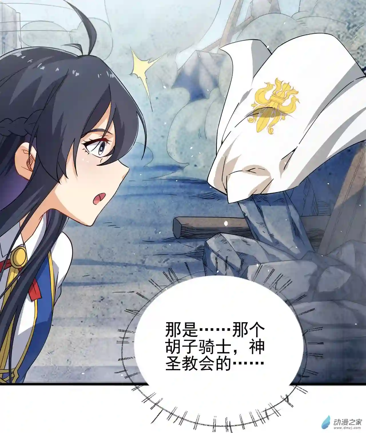 来自深渊的我今天也要拯救人类第06话 恶魔来临