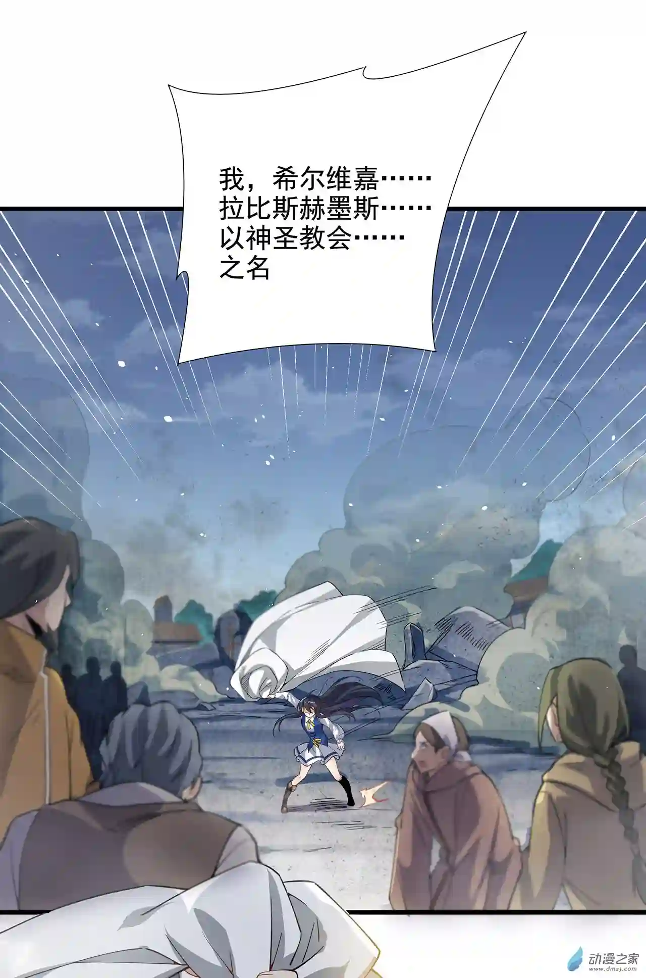 来自深渊的我今天也要拯救人类第06话 恶魔来临