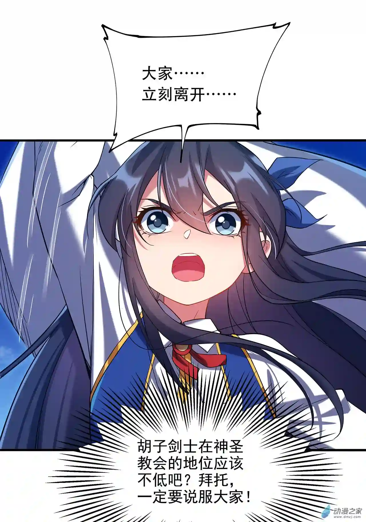 来自深渊的我今天也要拯救人类第07话 由我来守护