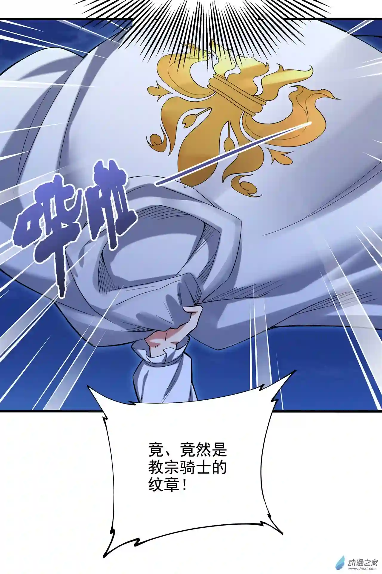 来自深渊的我今天也要拯救人类第07话 由我来守护