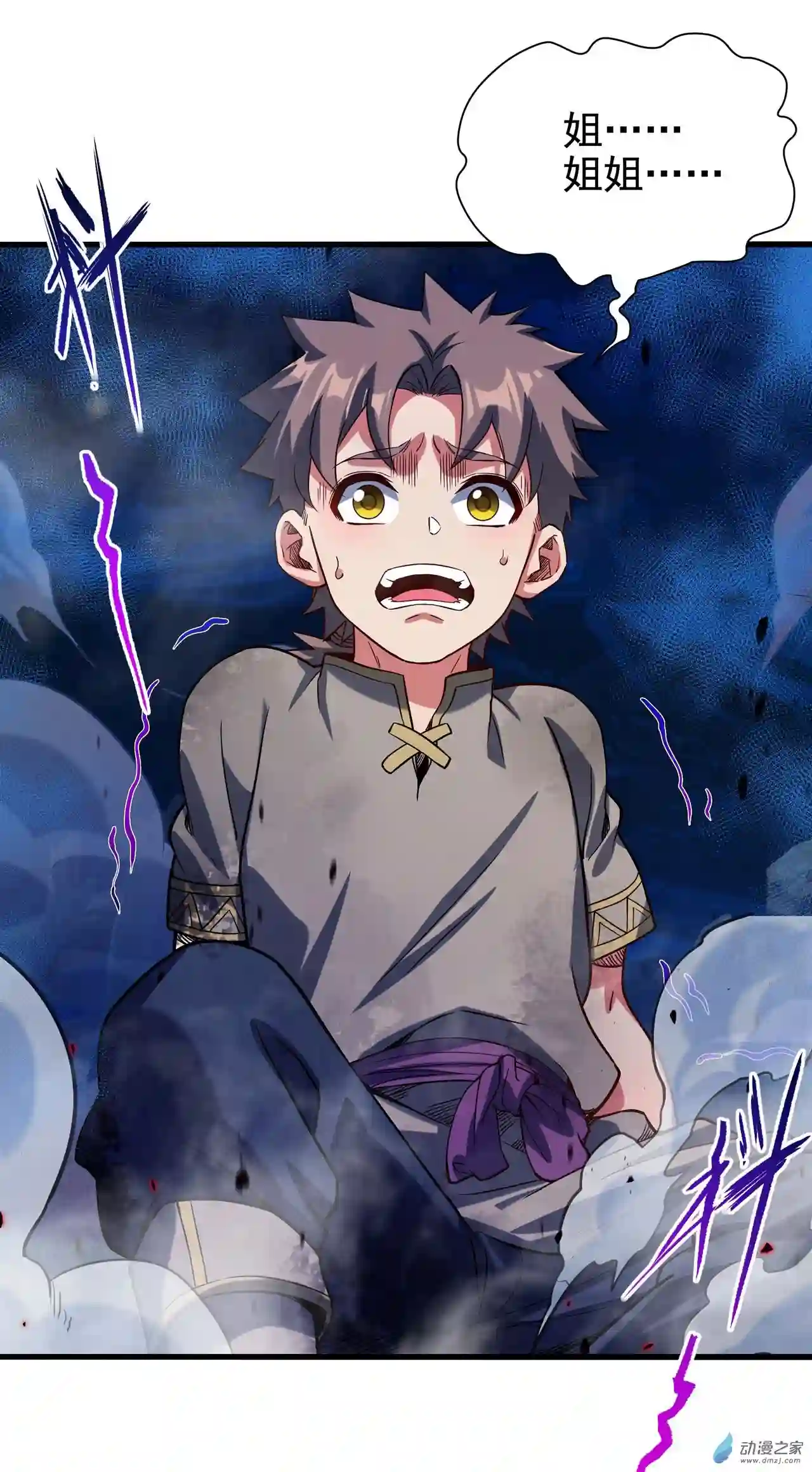 来自深渊的我今天也要拯救人类第07话 由我来守护