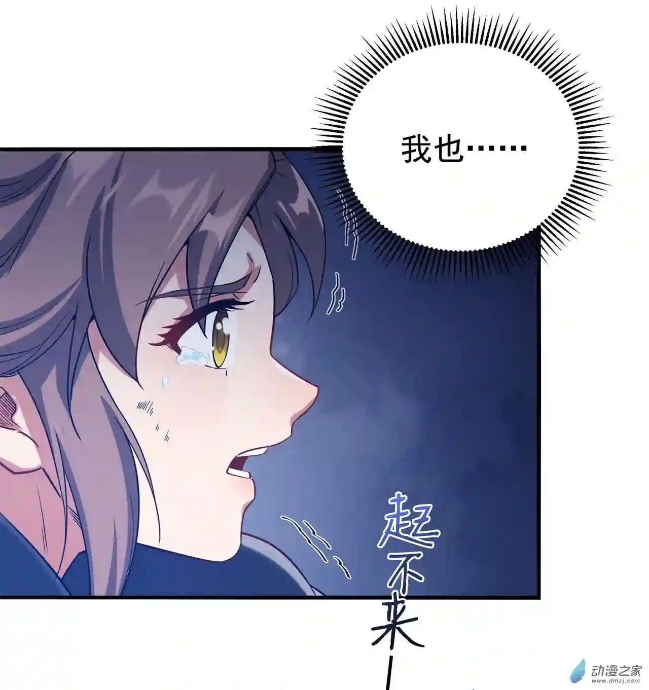 来自深渊的我今天也要拯救人类第07话 由我来守护