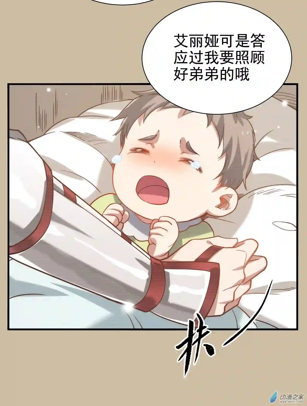 来自深渊的我今天也要拯救人类第07话 由我来守护