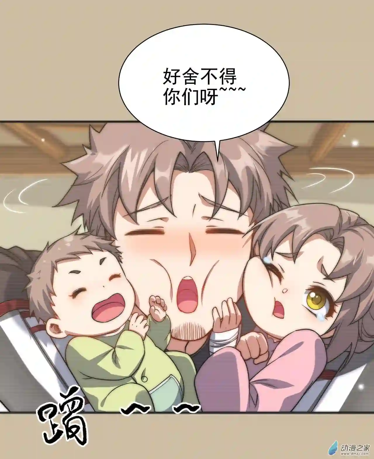 来自深渊的我今天也要拯救人类第07话 由我来守护