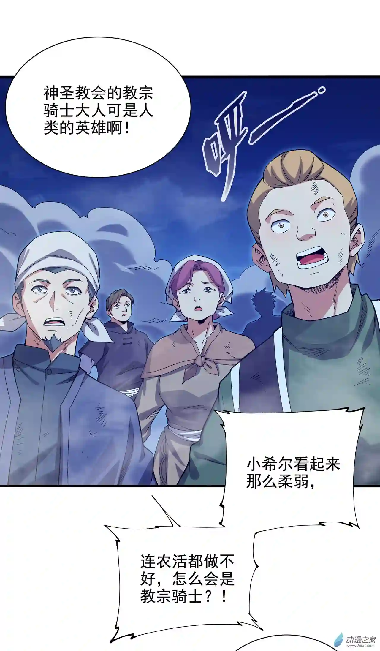 来自深渊的我今天也要拯救人类第07话 由我来守护