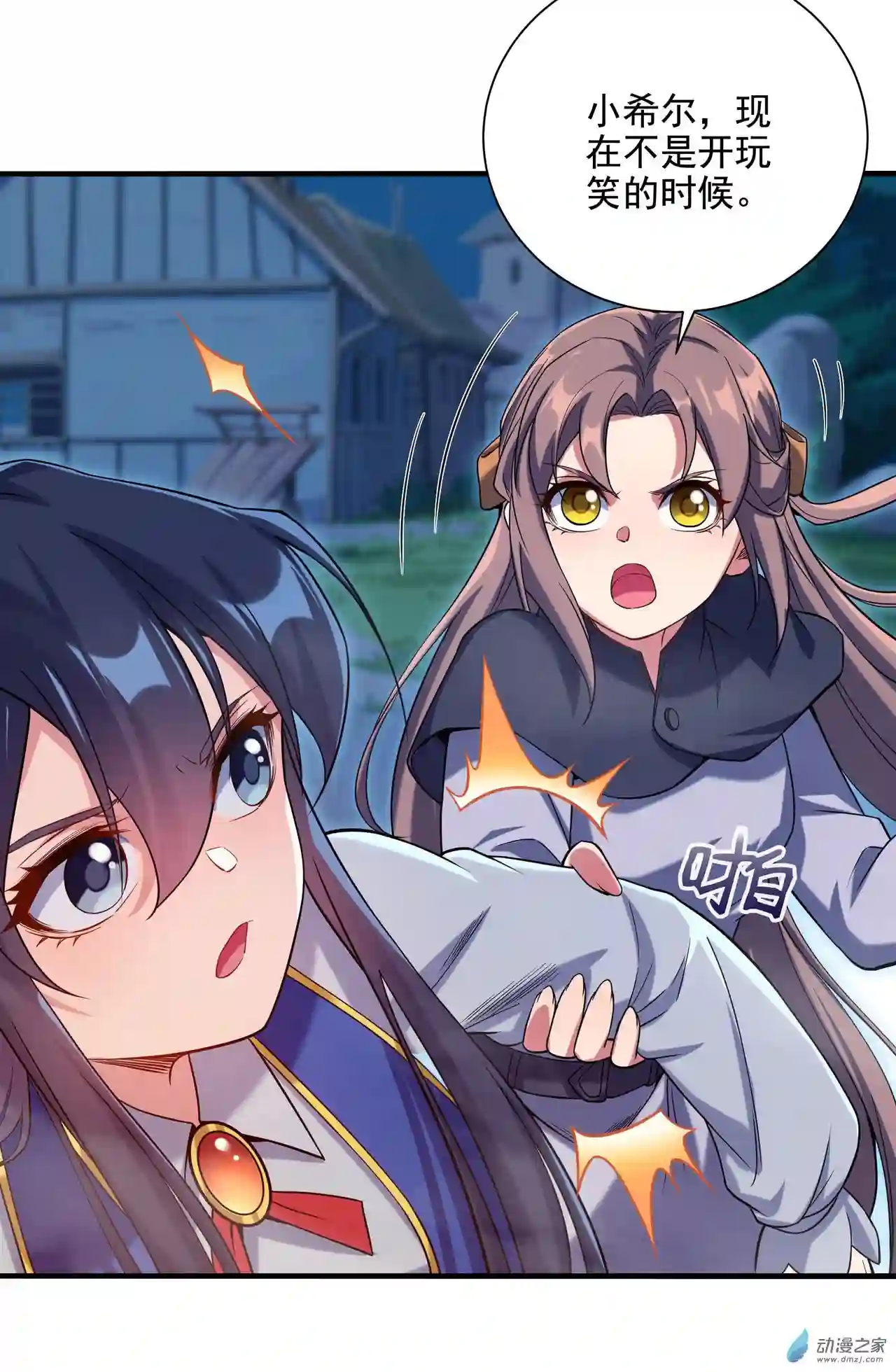 来自深渊的我今天也要拯救人类第07话 由我来守护