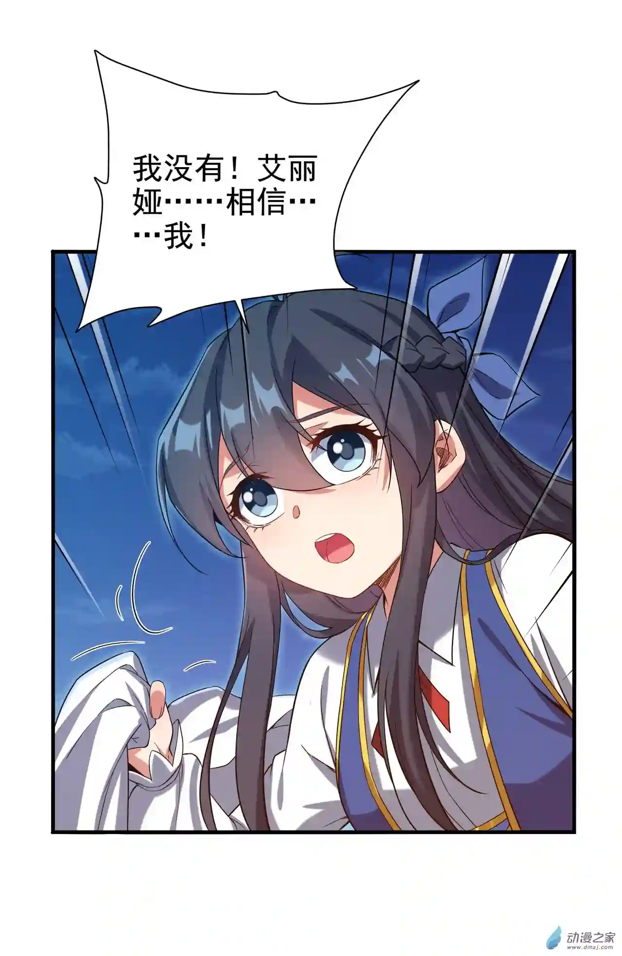 来自深渊的我今天也要拯救人类第07话 由我来守护