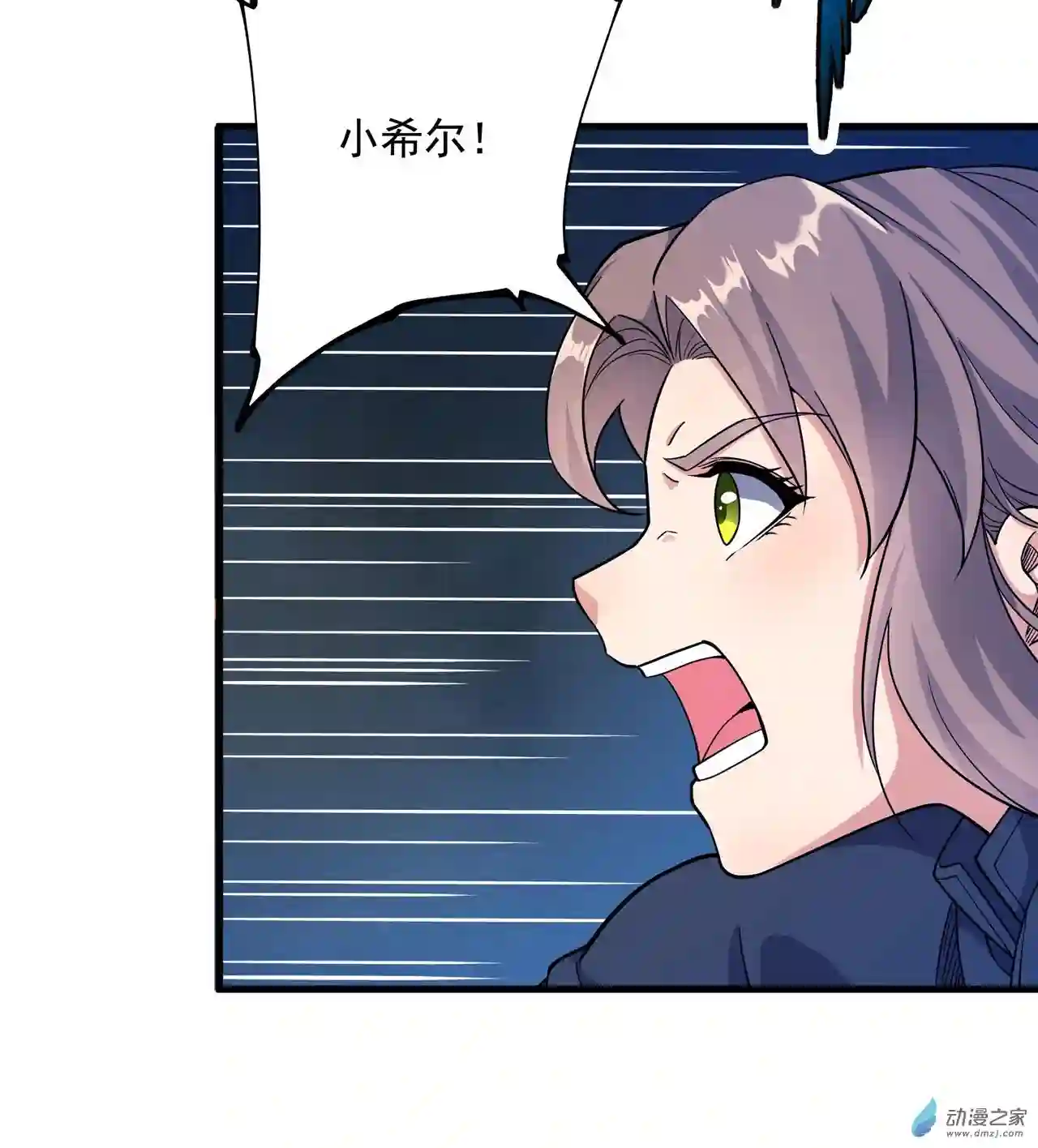 来自深渊的我今天也要拯救人类第07话 由我来守护