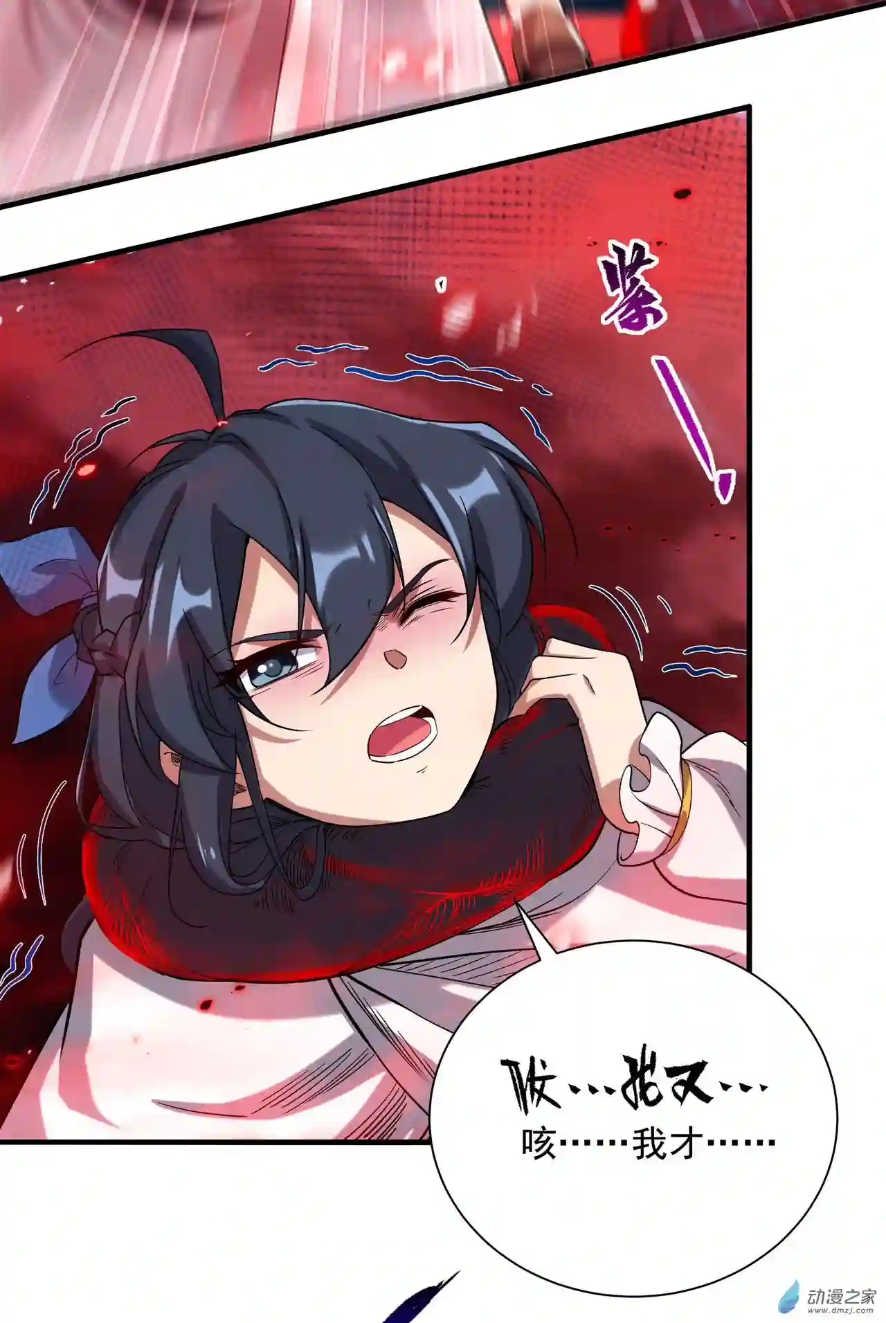 来自深渊的我今天也要拯救人类第09话 我的梦想