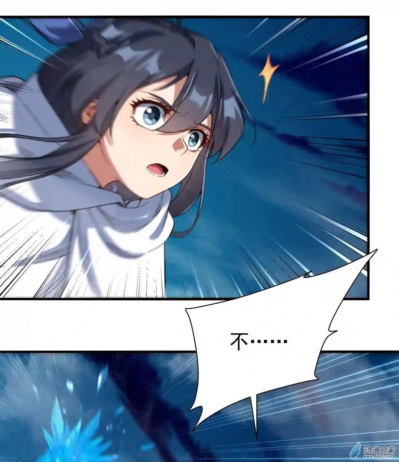 来自深渊的我今天也要拯救人类第09话 我的梦想