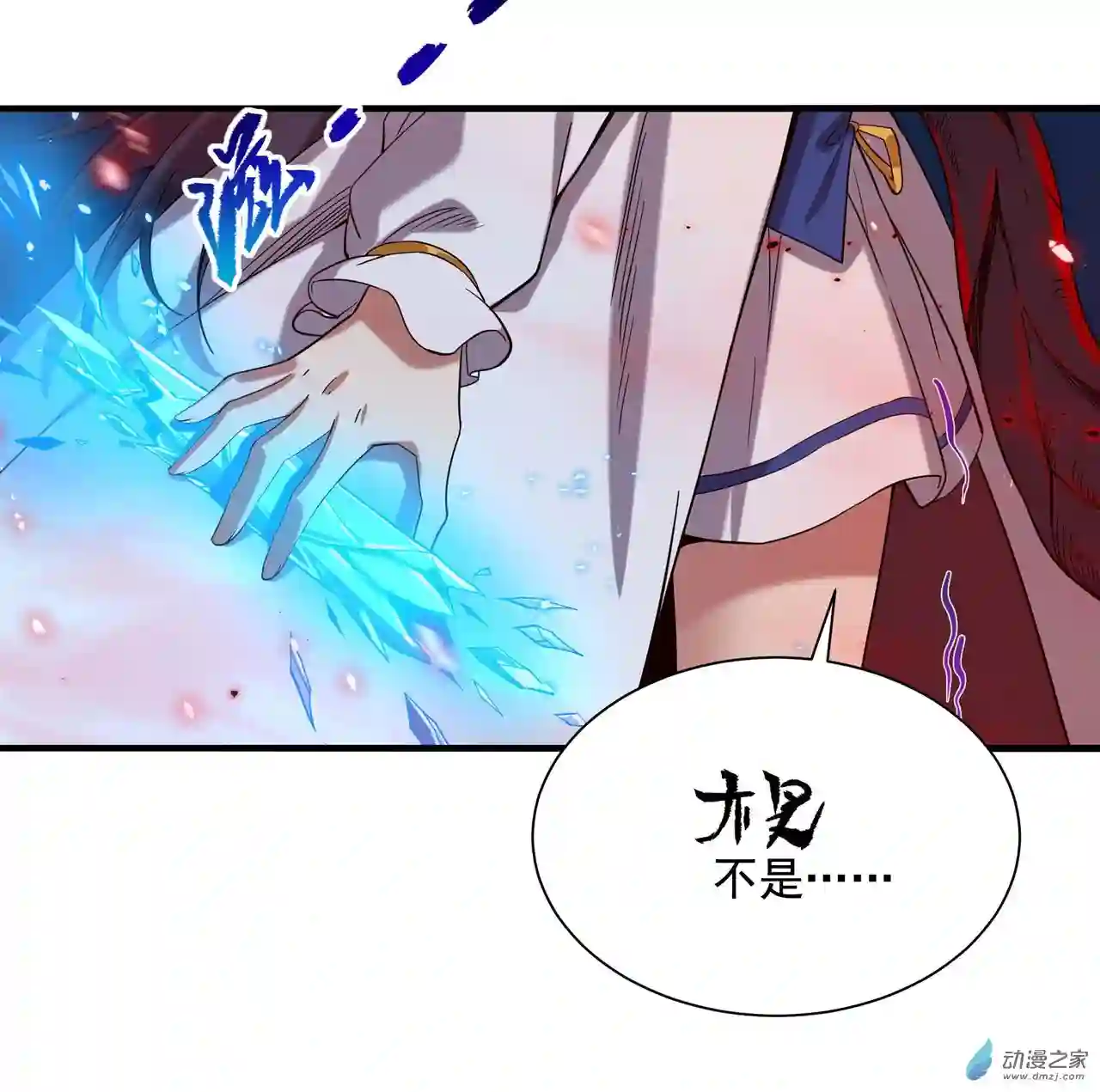 来自深渊的我今天也要拯救人类第09话 我的梦想