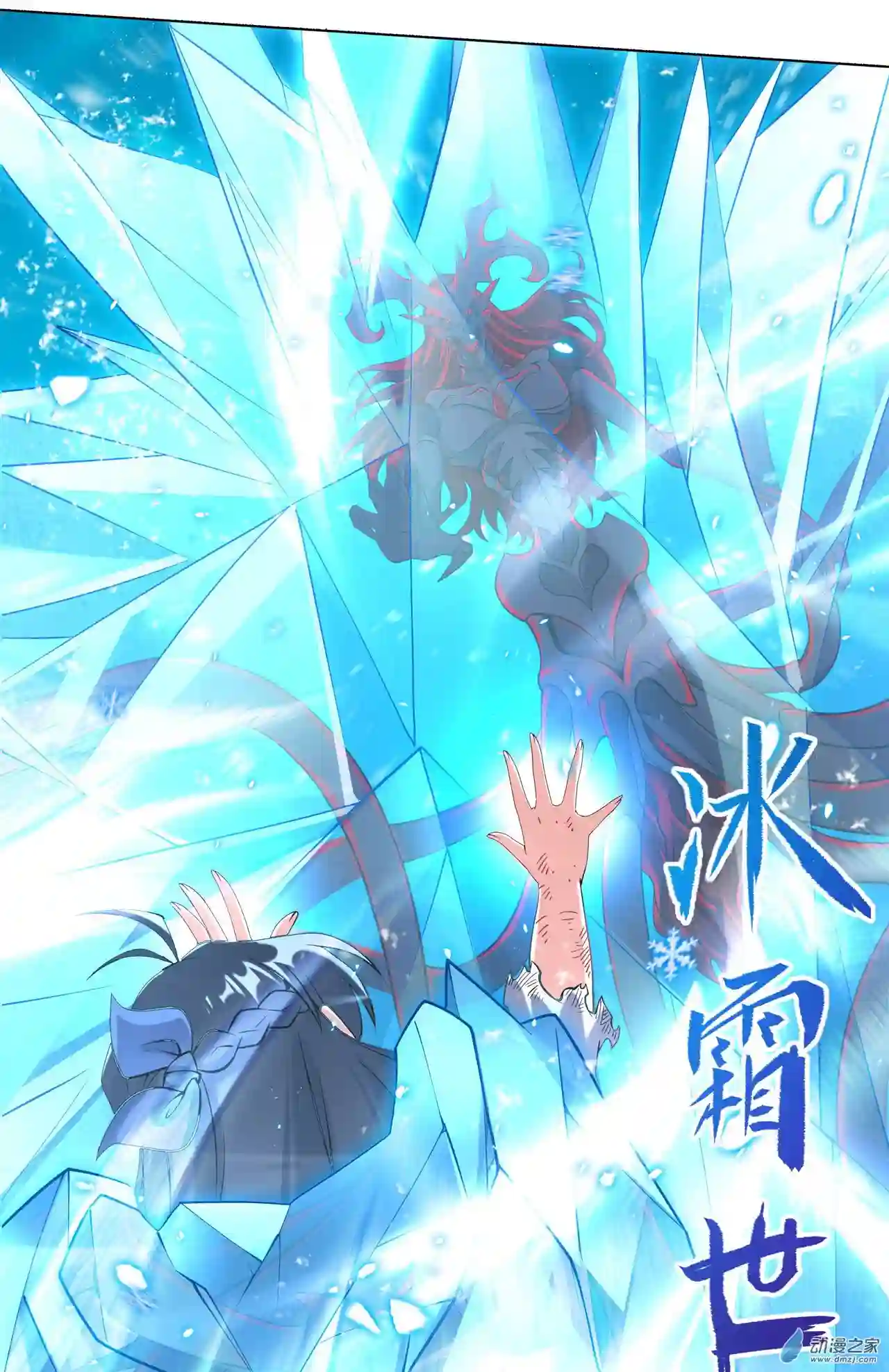 来自深渊的我今天也要拯救人类第09话 我的梦想