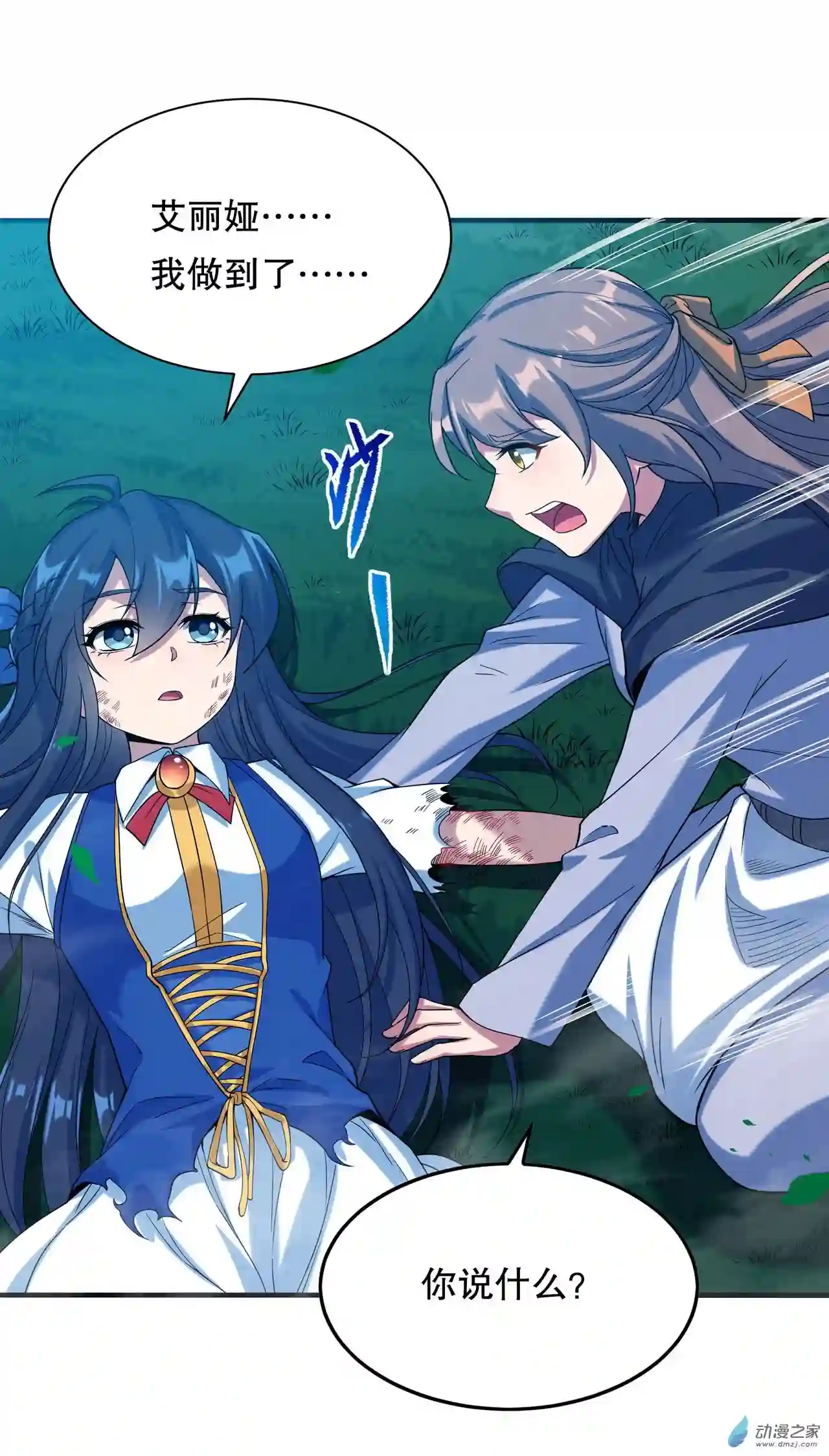 来自深渊的我今天也要拯救人类第09话 我的梦想