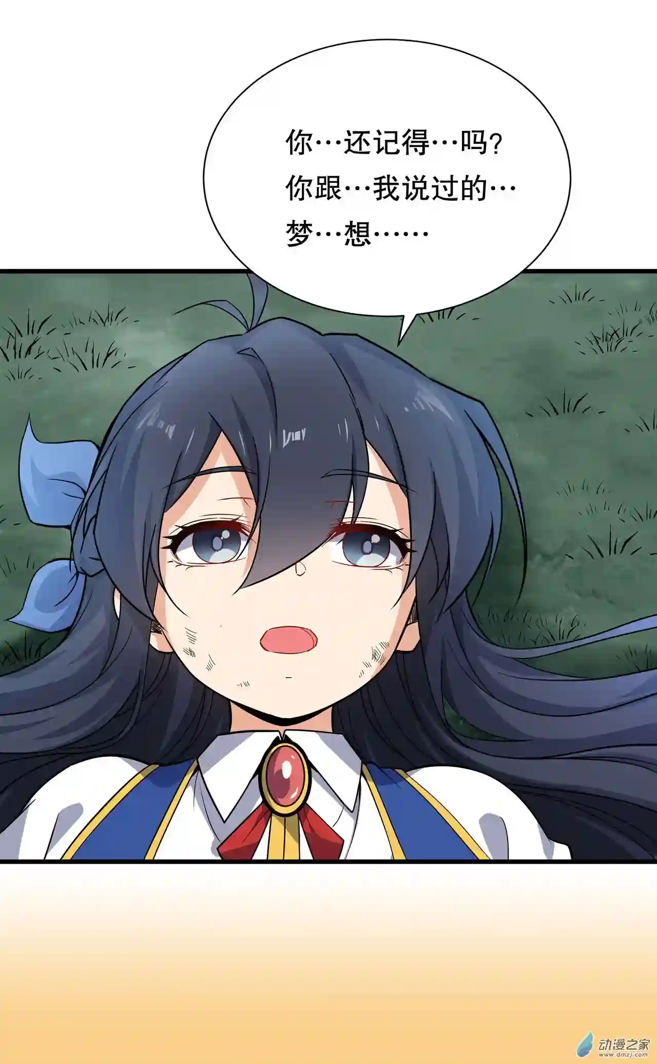 来自深渊的我今天也要拯救人类第09话 我的梦想