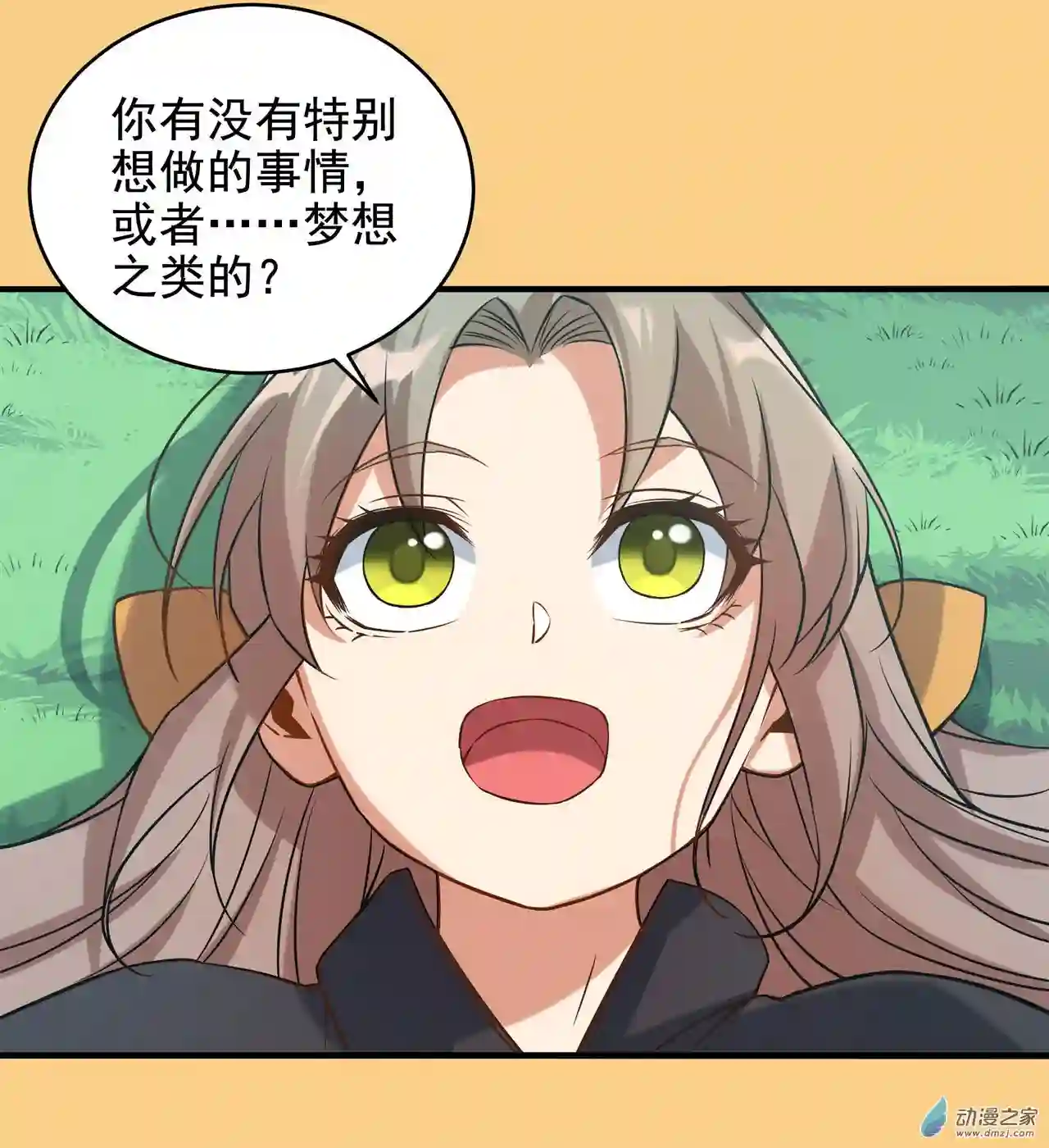 来自深渊的我今天也要拯救人类第09话 我的梦想