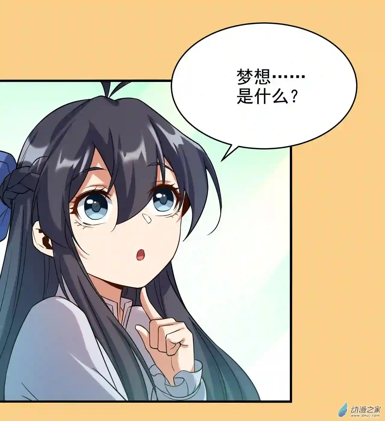 来自深渊的我今天也要拯救人类第09话 我的梦想