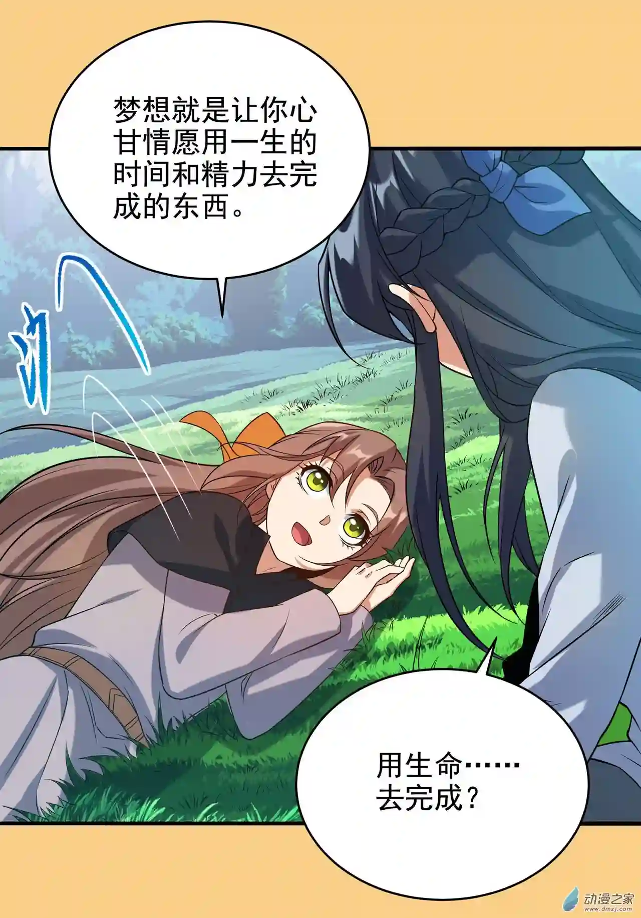 来自深渊的我今天也要拯救人类第09话 我的梦想