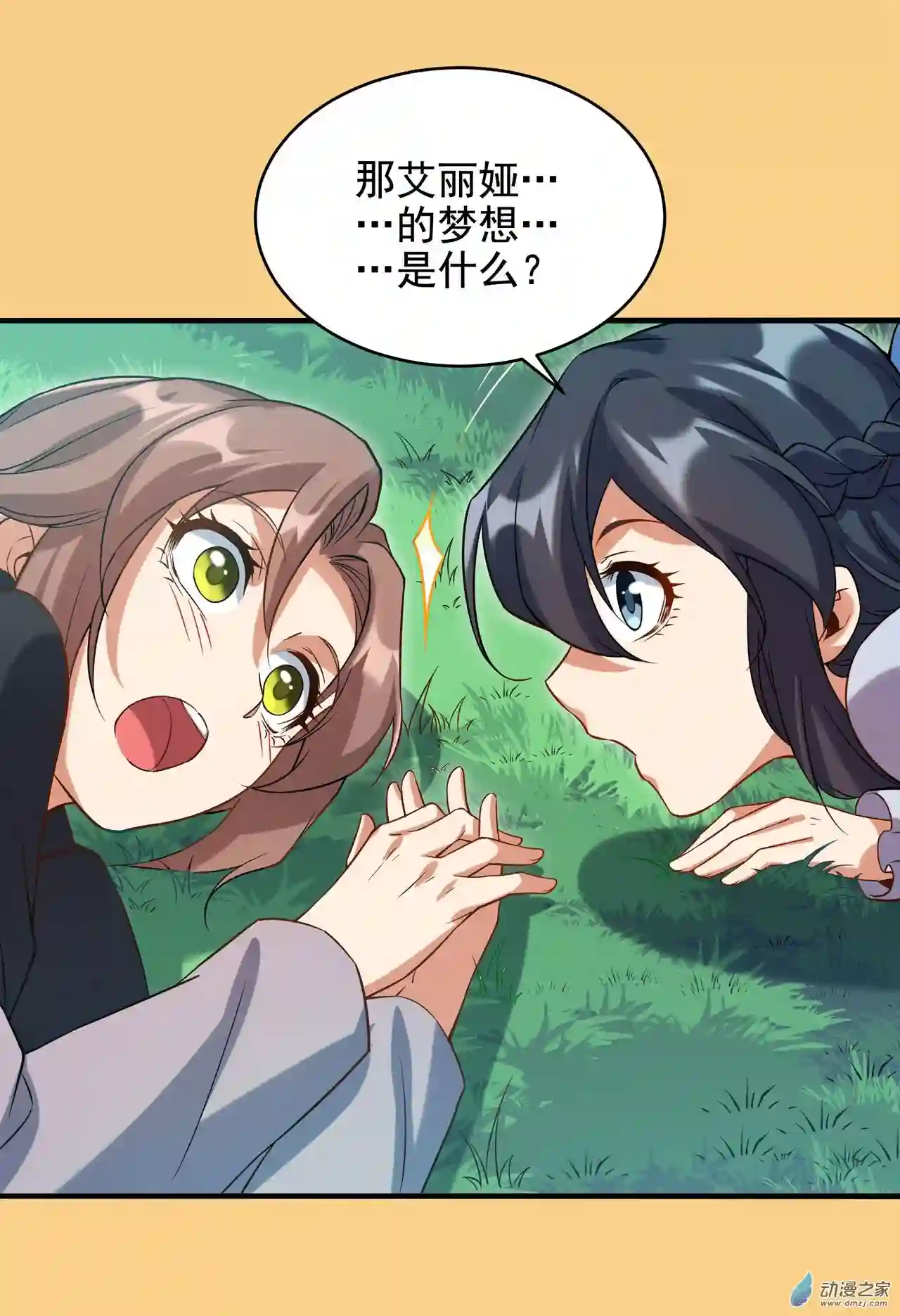 来自深渊的我今天也要拯救人类第09话 我的梦想