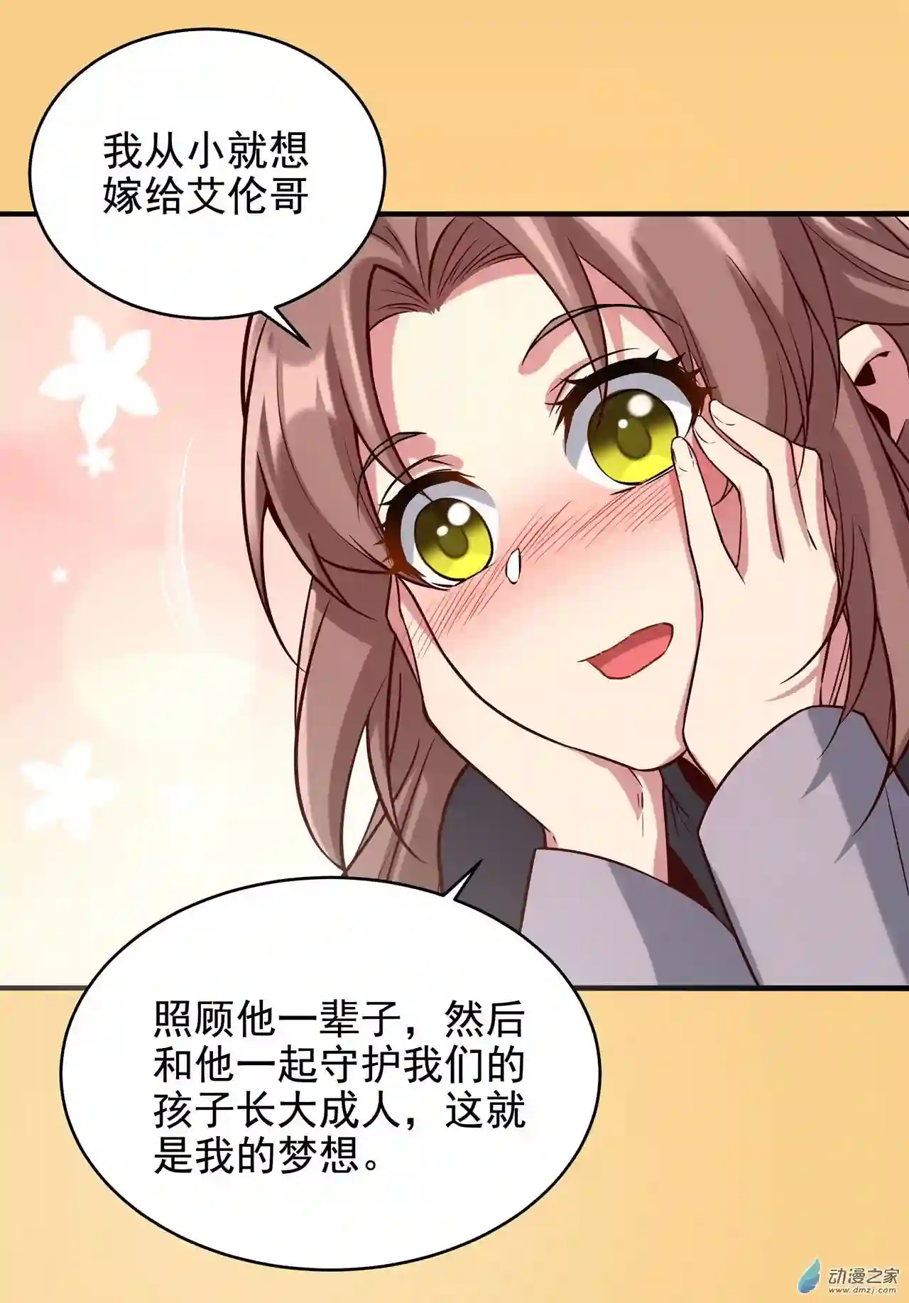 来自深渊的我今天也要拯救人类第09话 我的梦想