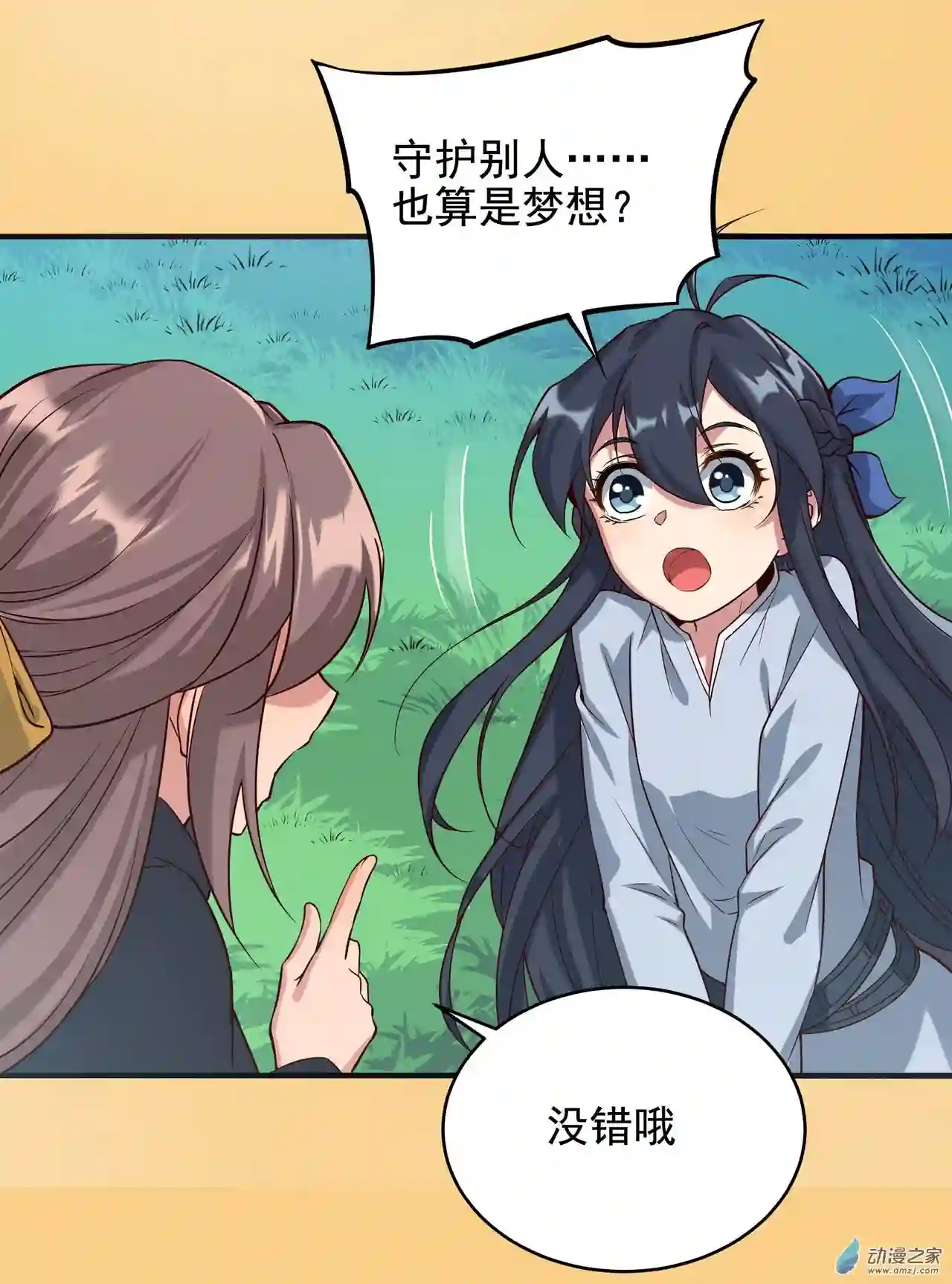 来自深渊的我今天也要拯救人类第09话 我的梦想