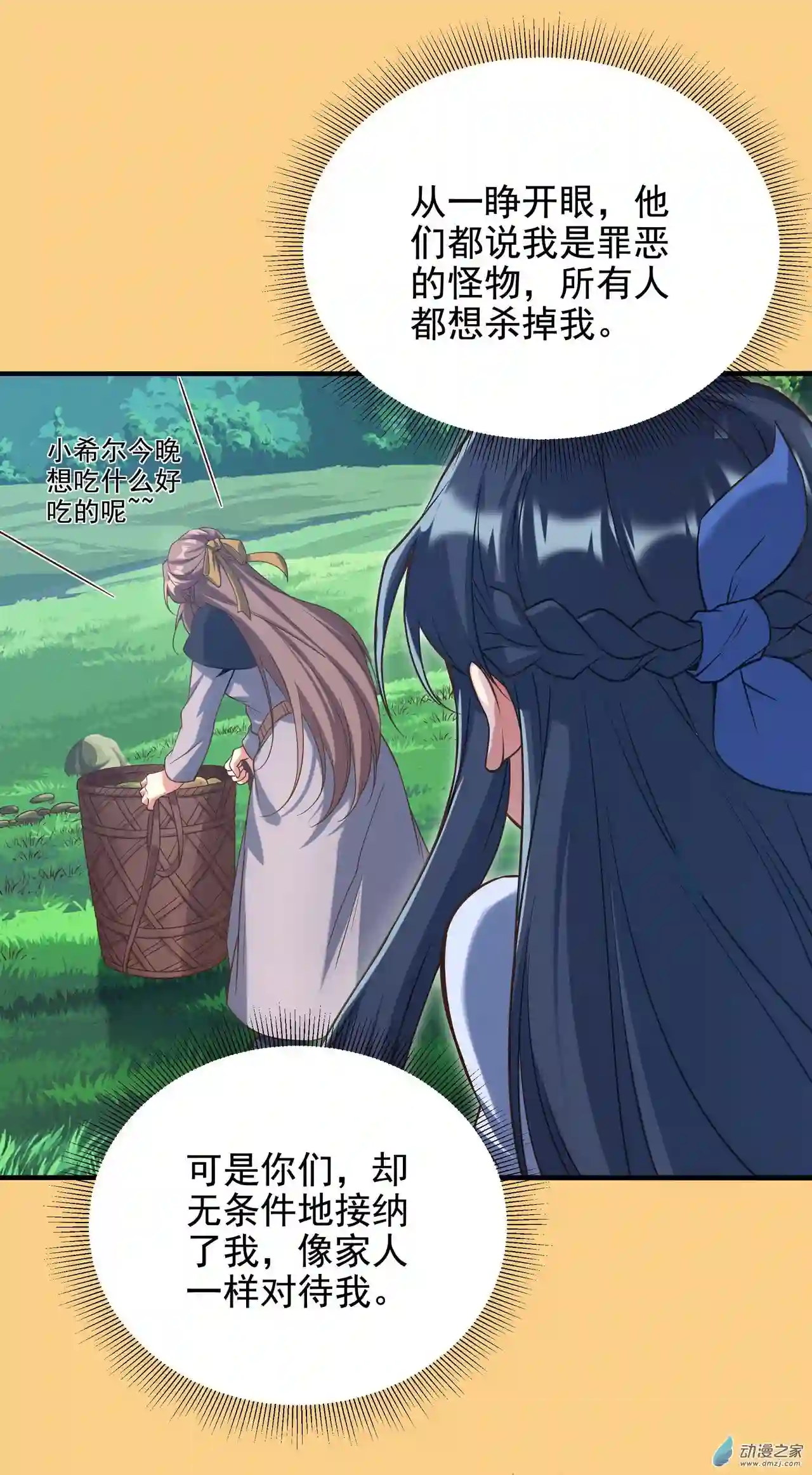 来自深渊的我今天也要拯救人类第09话 我的梦想