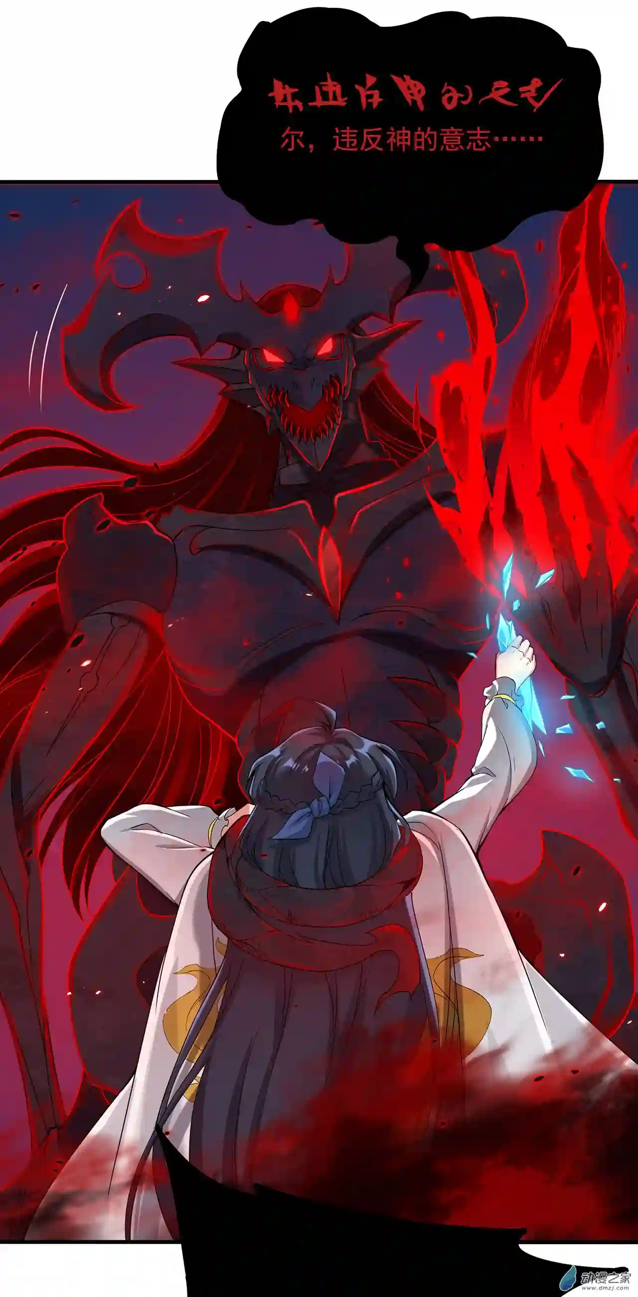 来自深渊的我今天也要拯救人类第09话 我的梦想