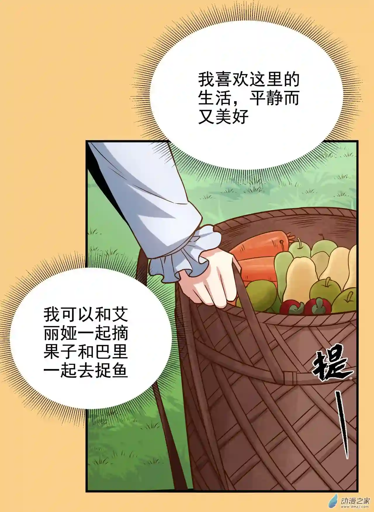 来自深渊的我今天也要拯救人类第09话 我的梦想