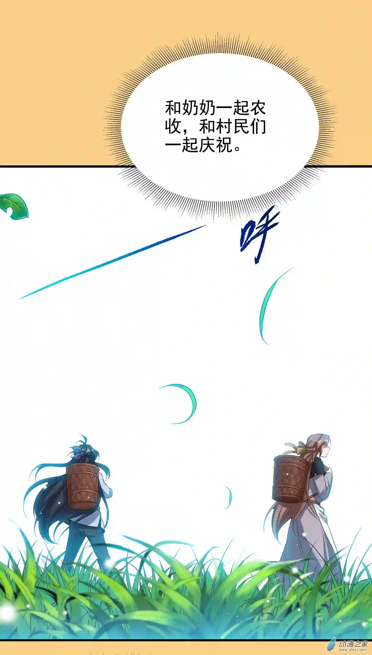 来自深渊的我今天也要拯救人类第09话 我的梦想