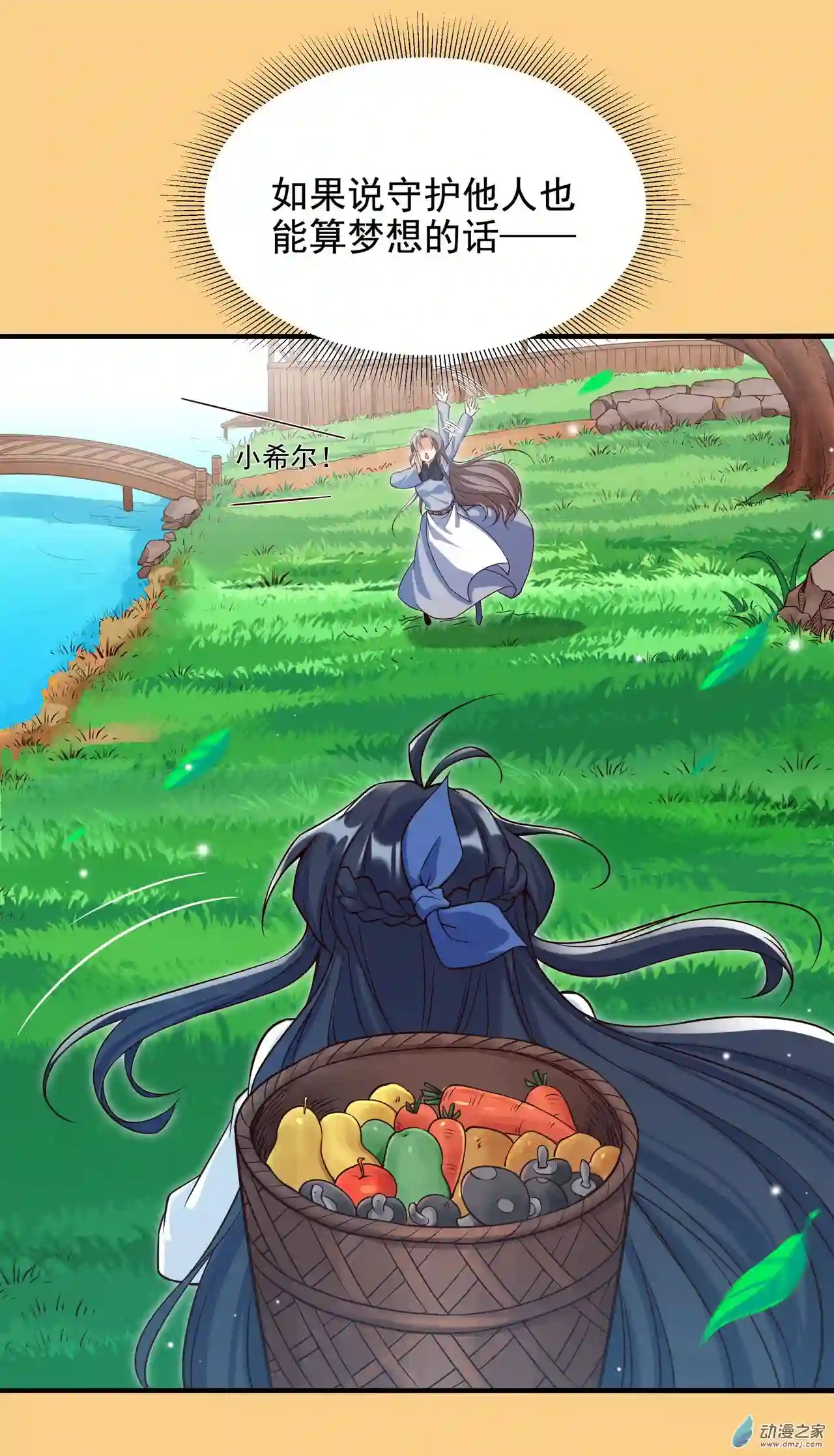 来自深渊的我今天也要拯救人类第09话 我的梦想