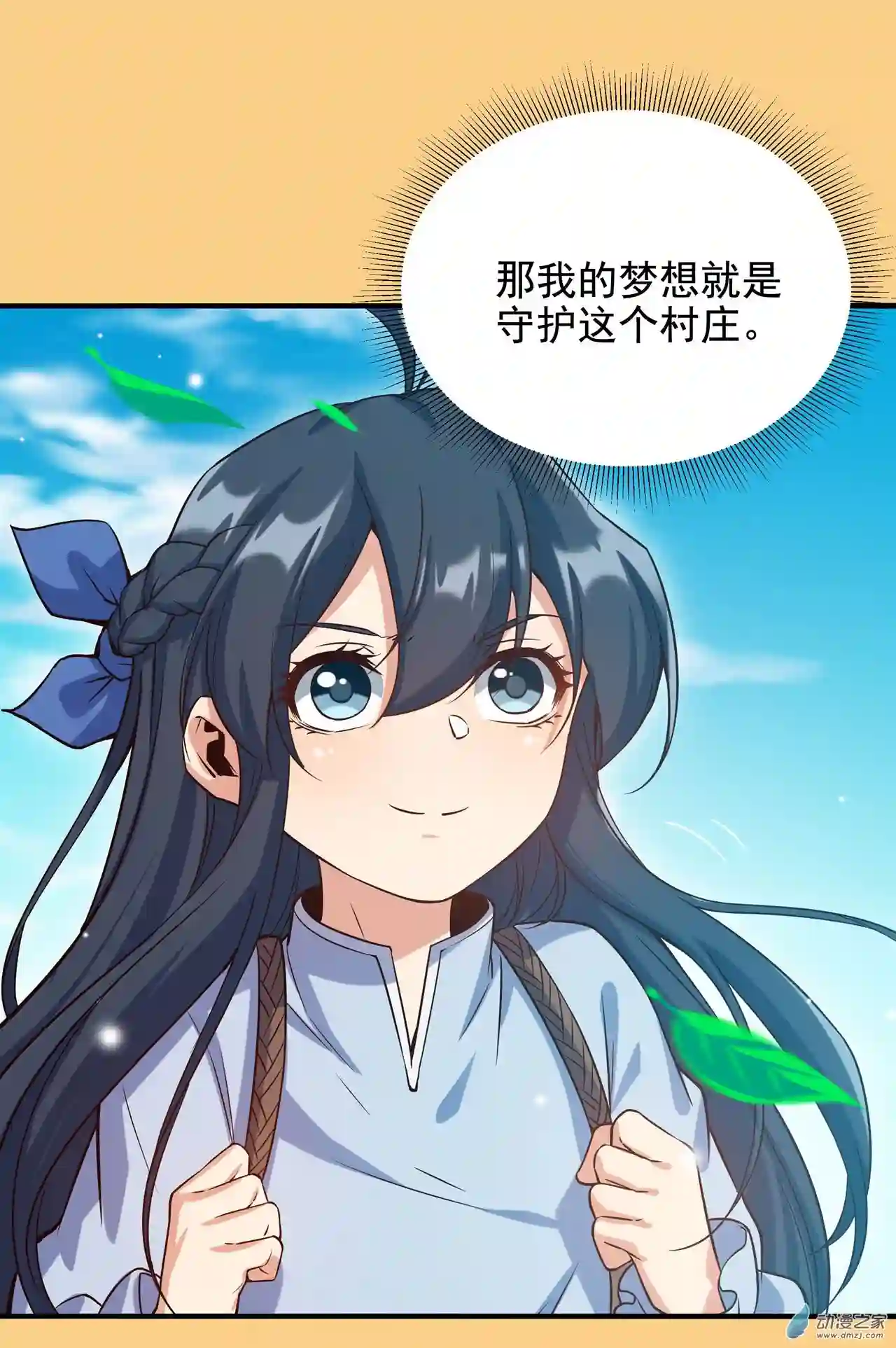 来自深渊的我今天也要拯救人类第09话 我的梦想