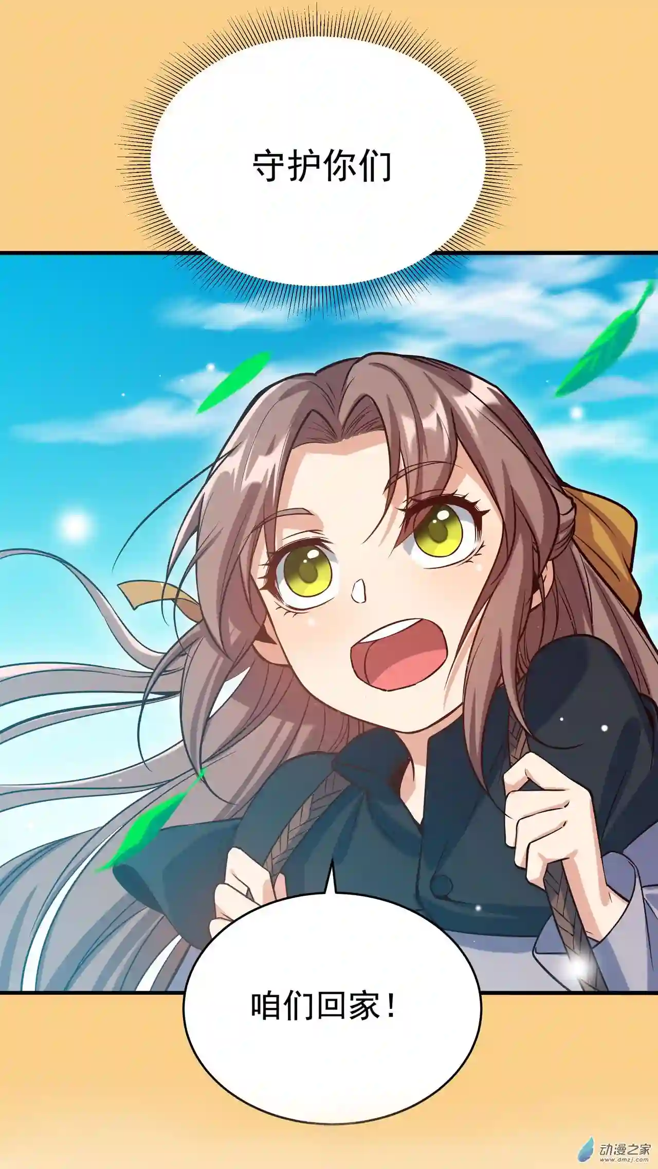 来自深渊的我今天也要拯救人类第09话 我的梦想