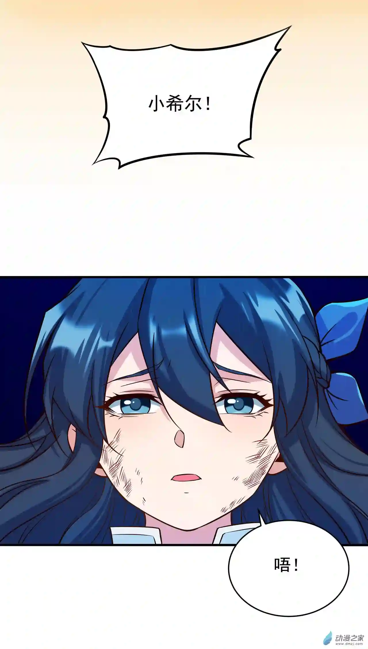 来自深渊的我今天也要拯救人类第09话 我的梦想