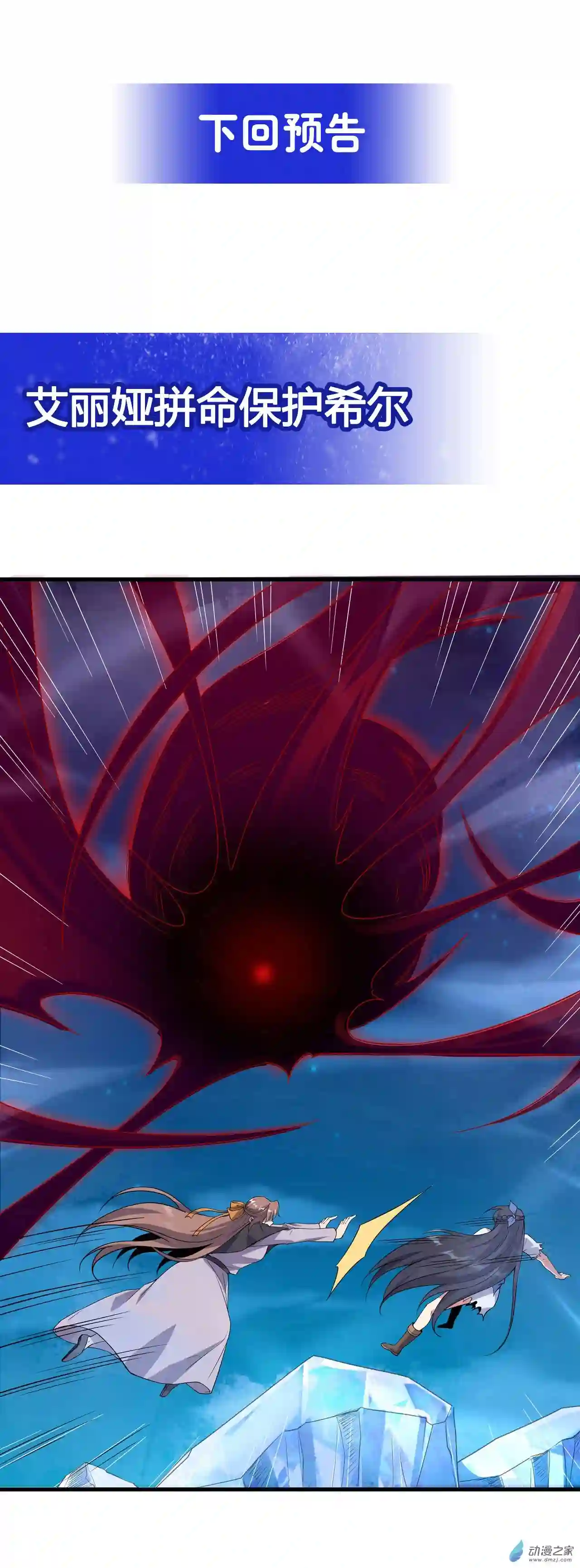 来自深渊的我今天也要拯救人类第09话 我的梦想