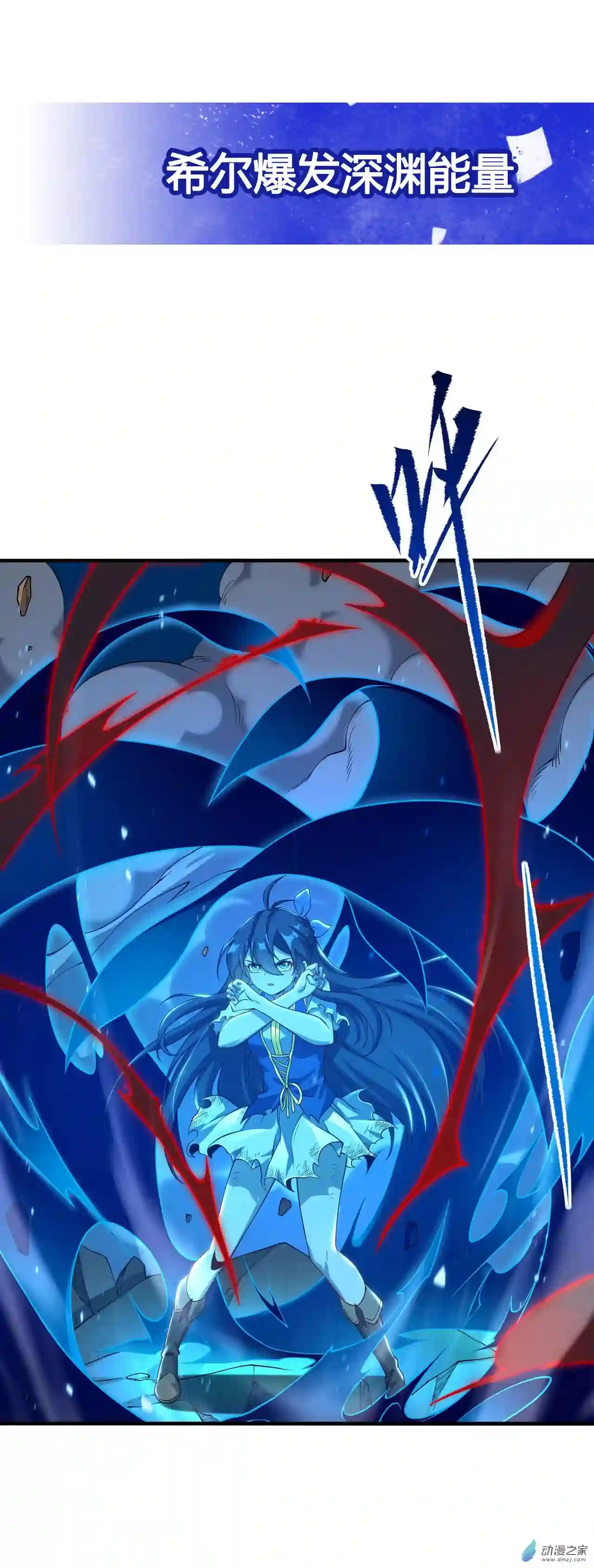 来自深渊的我今天也要拯救人类第09话 我的梦想