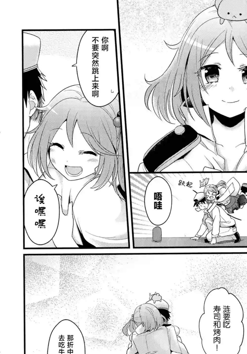 提督和涟第01话