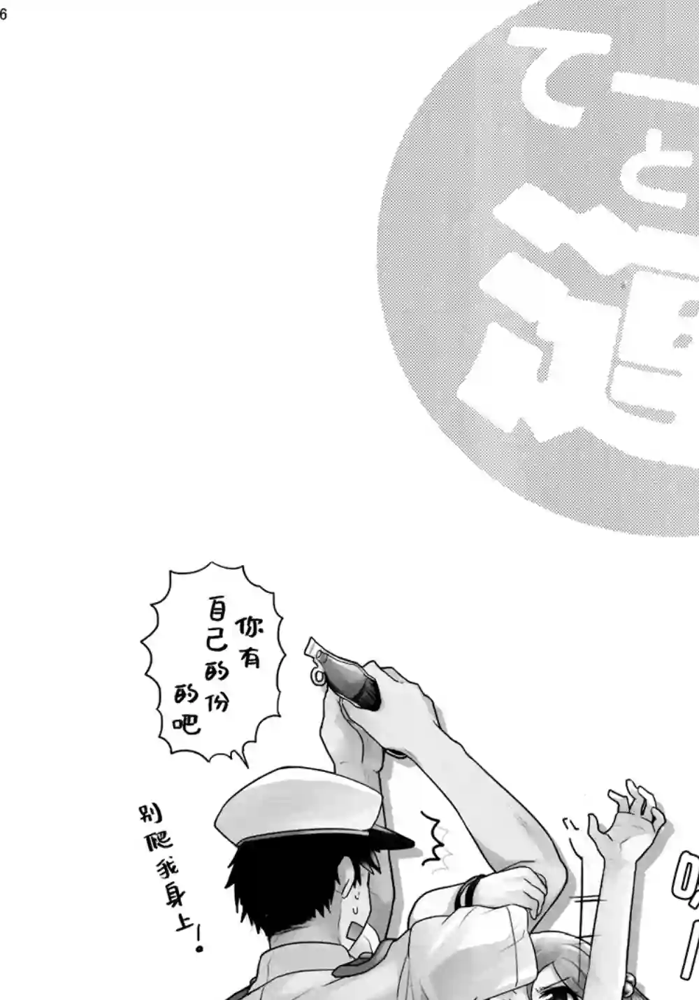 提督和涟第01话