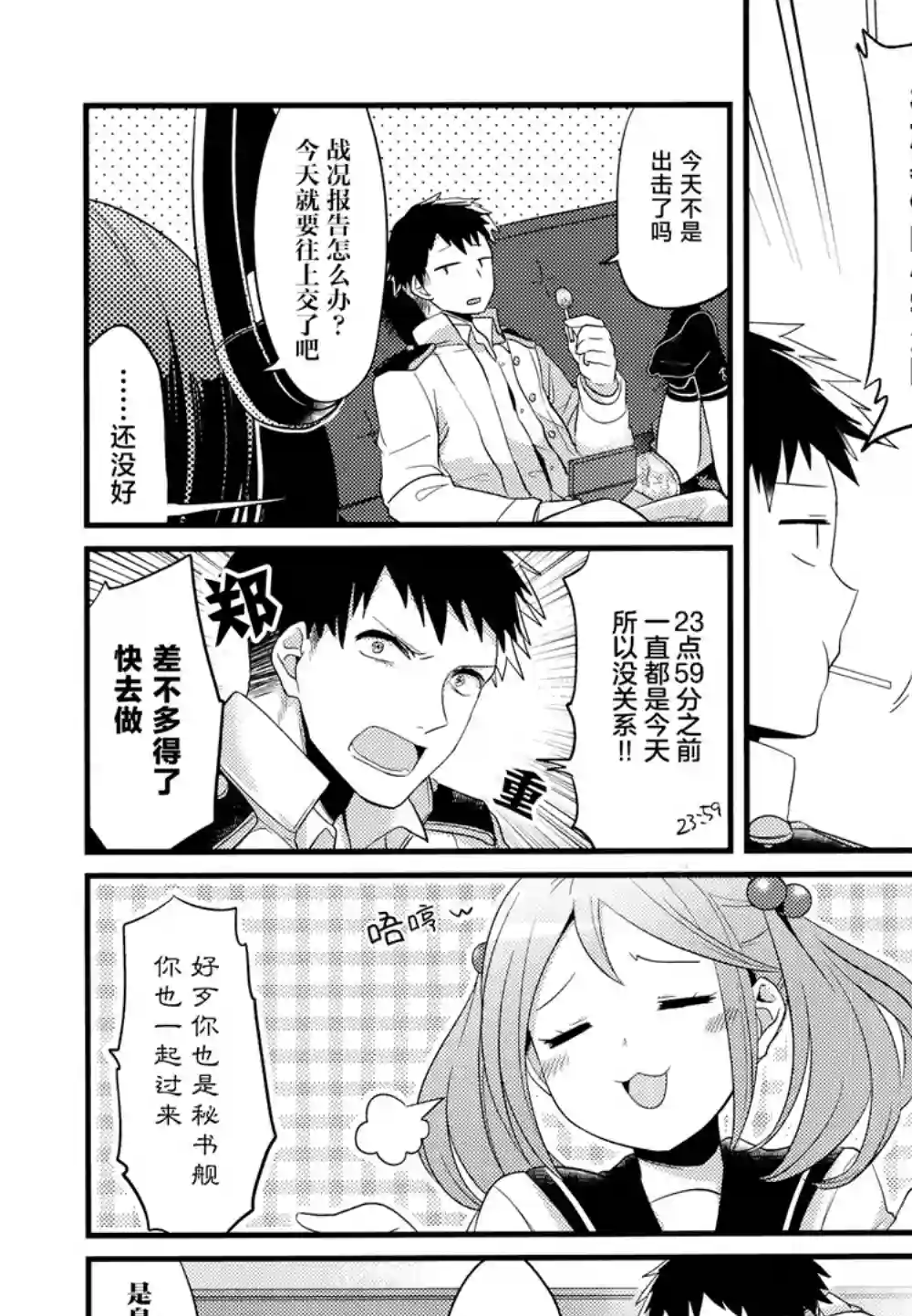 提督和涟第01话